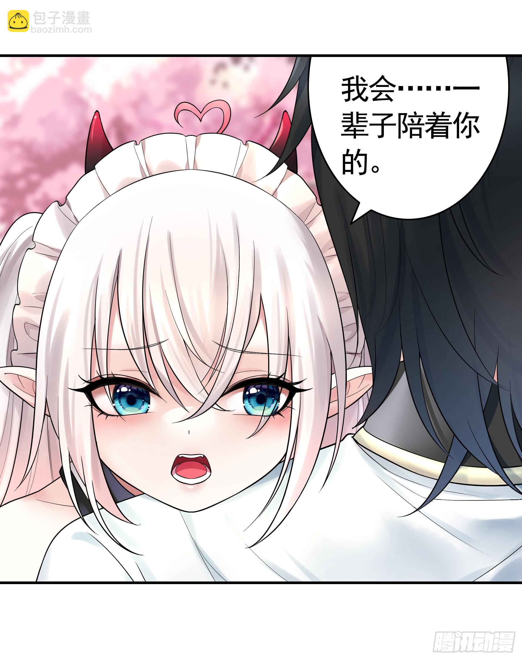 純情魅魔屑劍仙 - 她是禍國妖妃 - 7