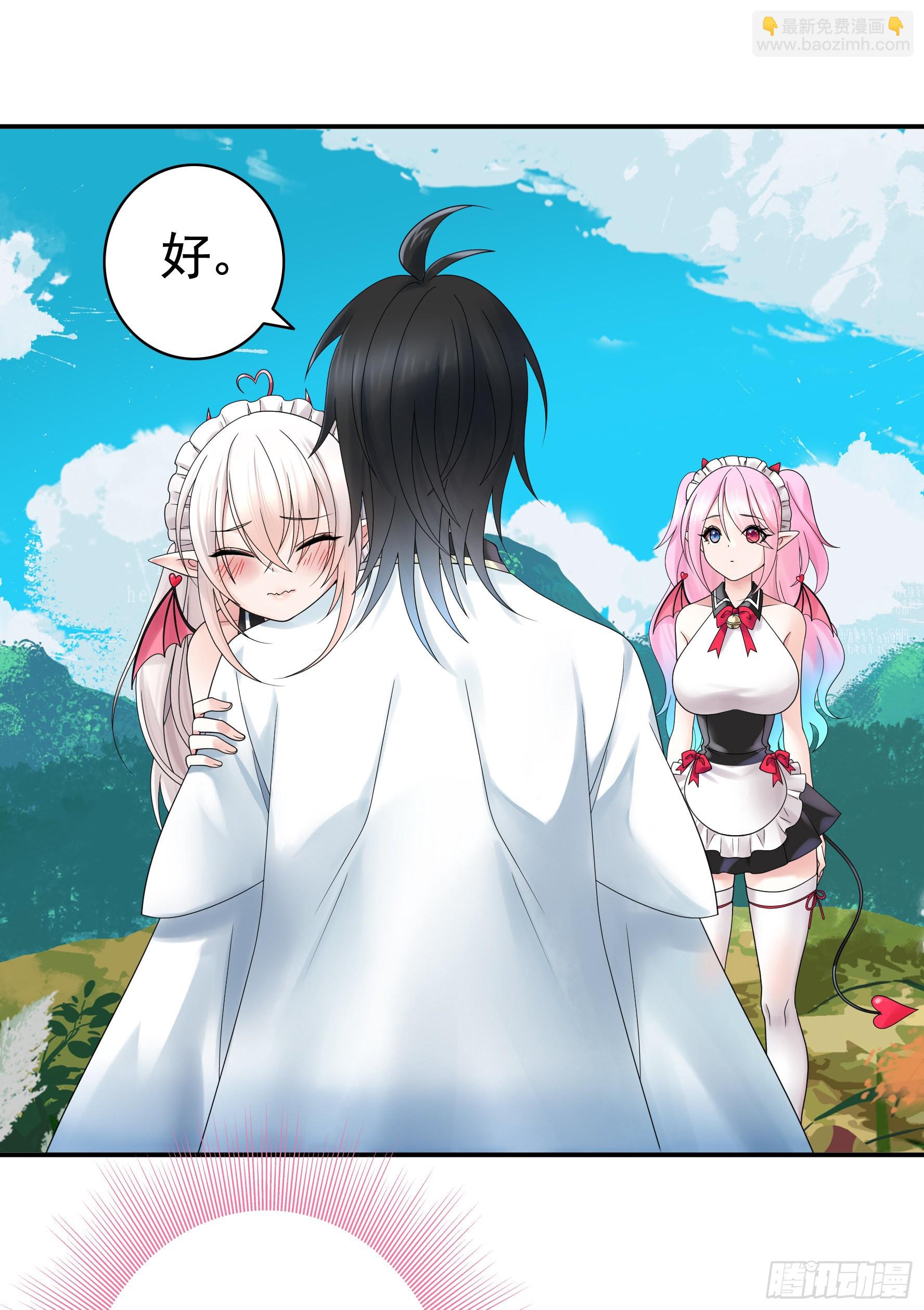 純情魅魔屑劍仙 - 她是禍國妖妃 - 4