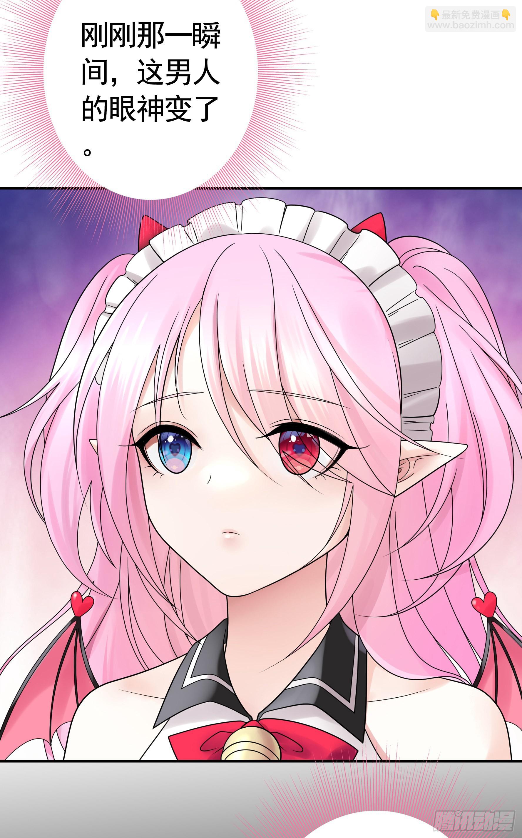 純情魅魔屑劍仙 - 她是禍國妖妃 - 5