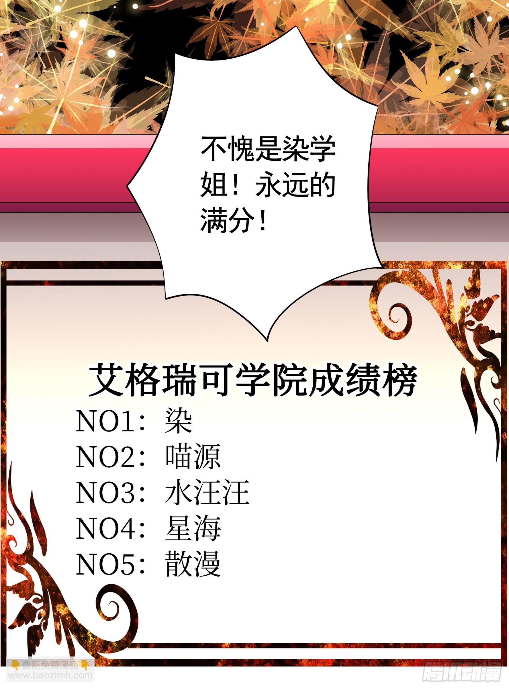 純情魅魔屑劍仙 - 她是禍國妖妃 - 7