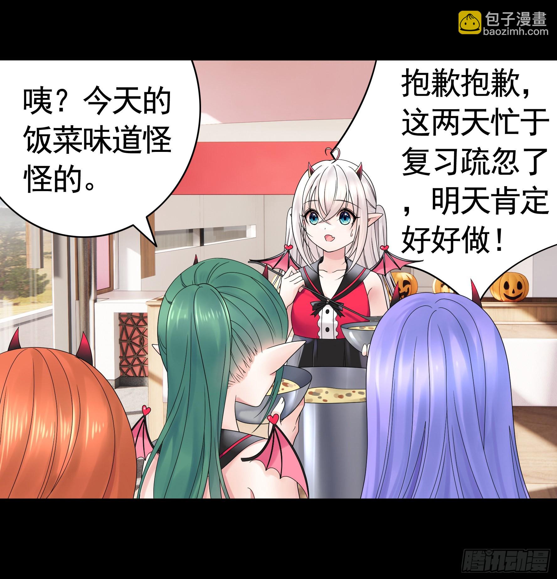 純情魅魔屑劍仙 - 她是禍國妖妃 - 2