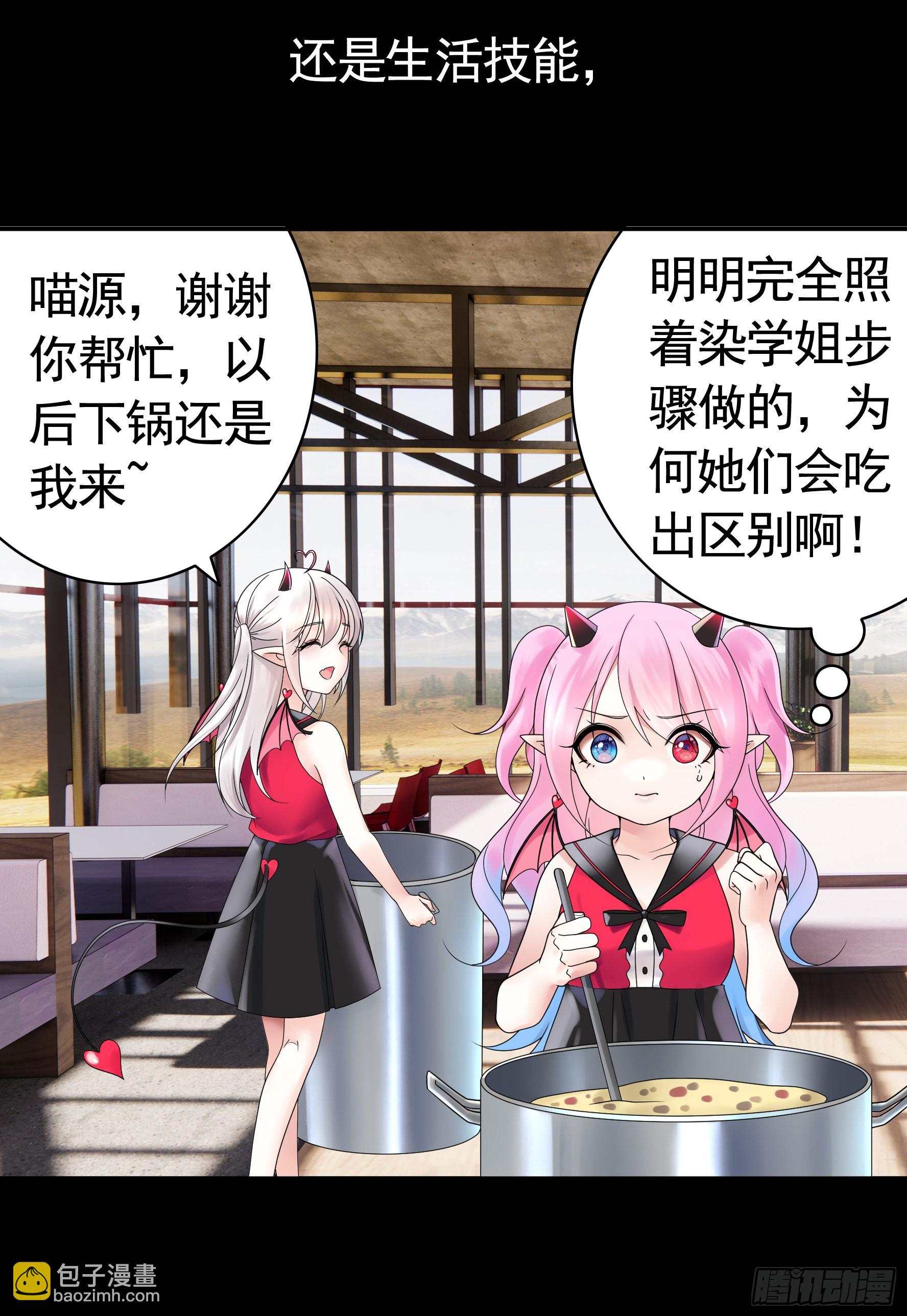 純情魅魔屑劍仙 - 她是禍國妖妃 - 3