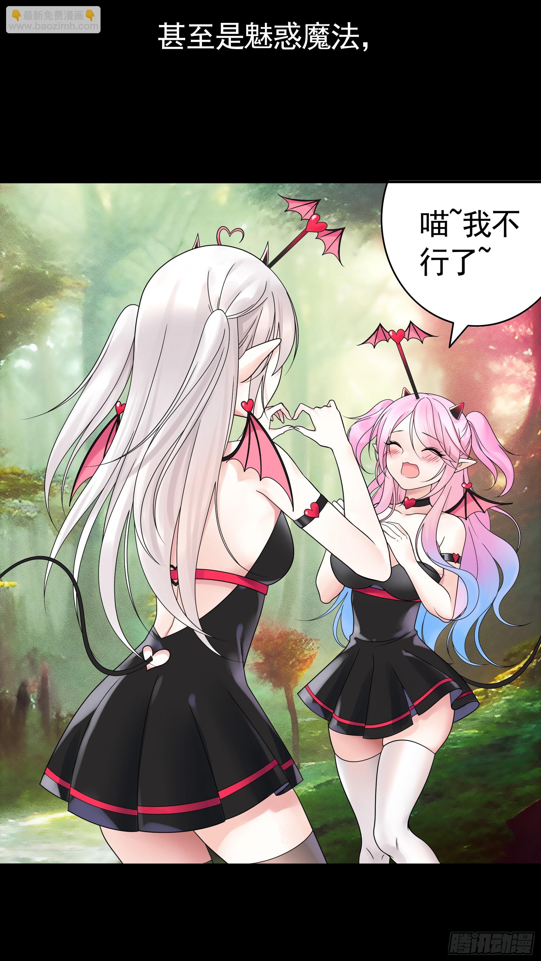 純情魅魔屑劍仙 - 她是禍國妖妃 - 4