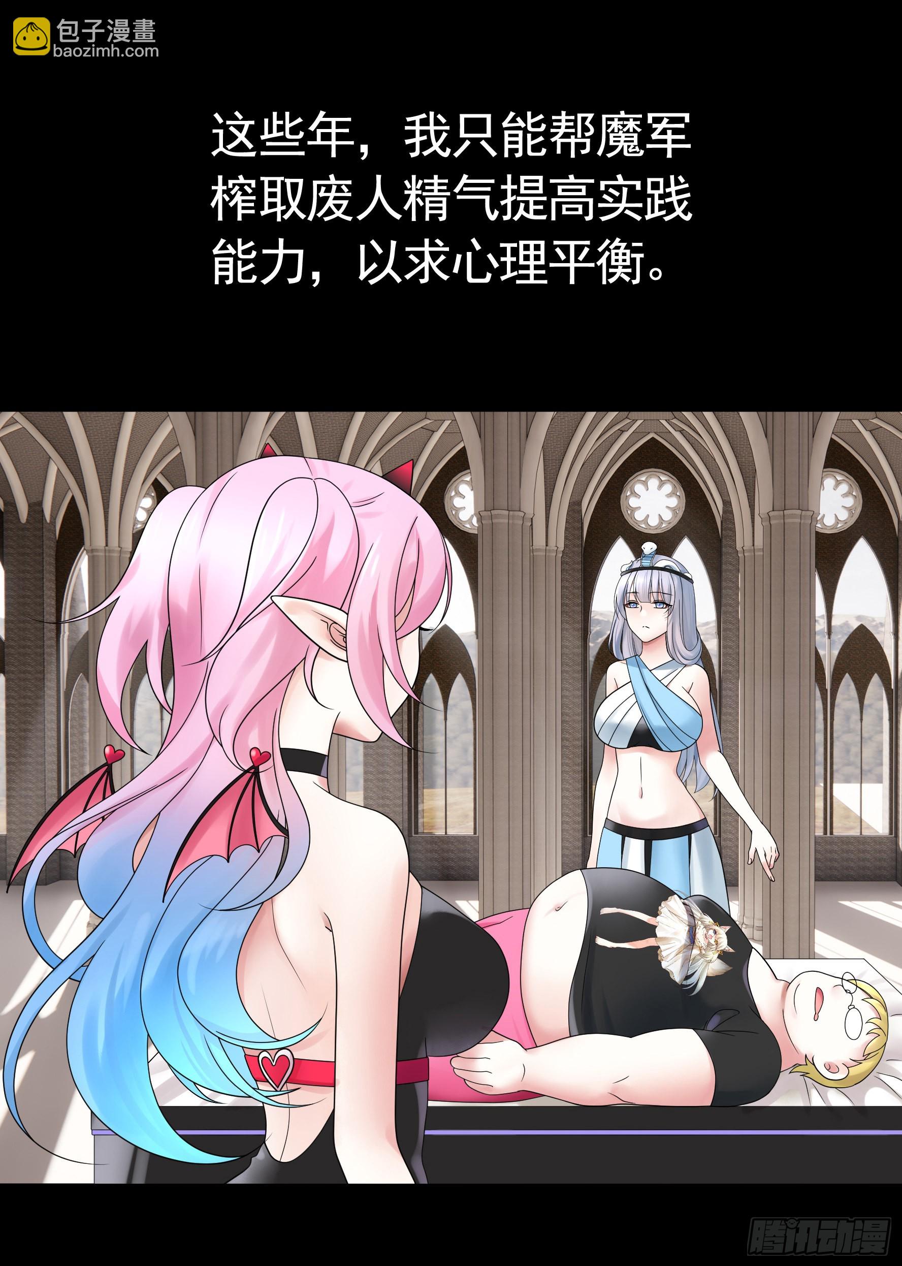 純情魅魔屑劍仙 - 她是禍國妖妃 - 6