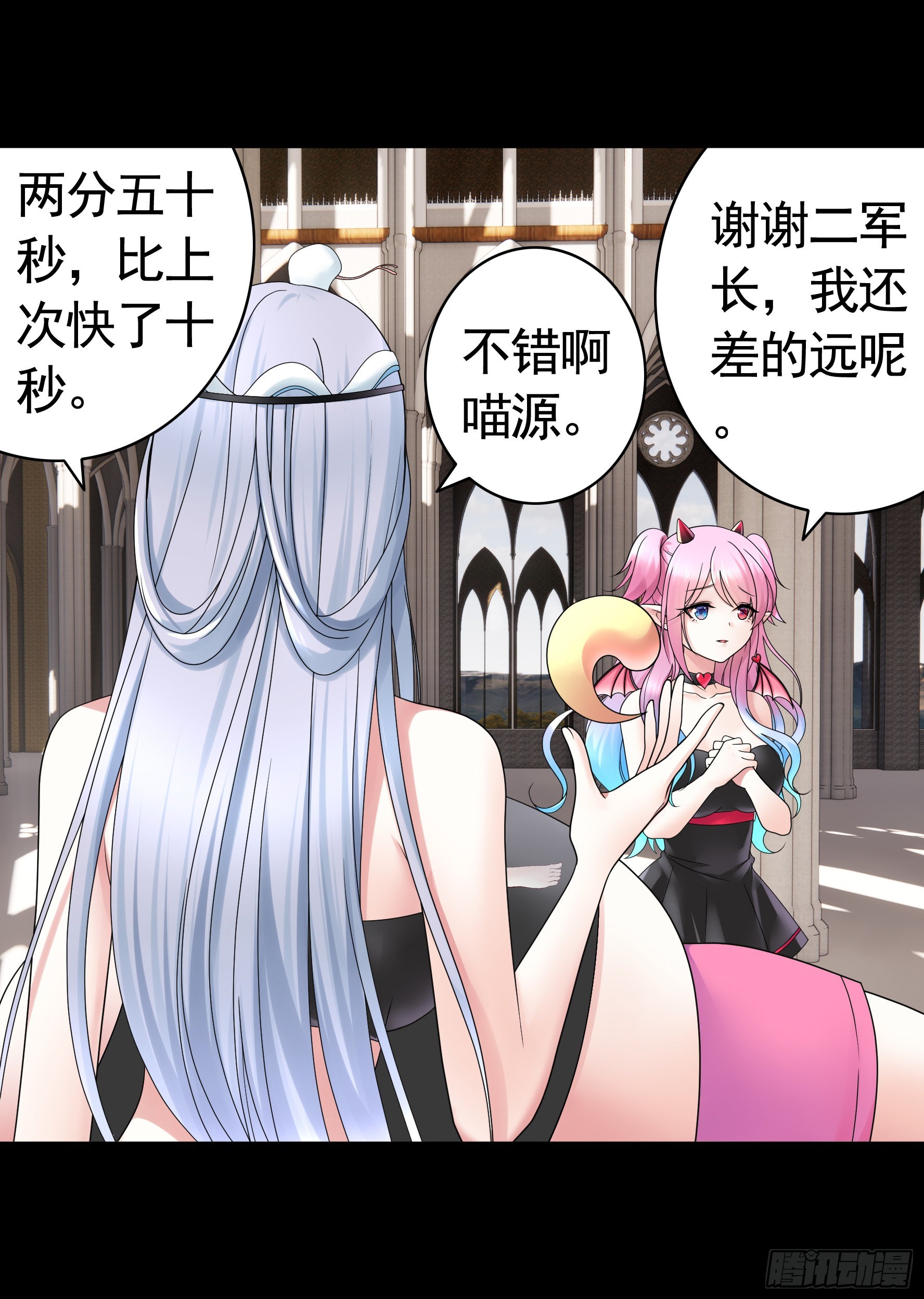 純情魅魔屑劍仙 - 她是禍國妖妃 - 2