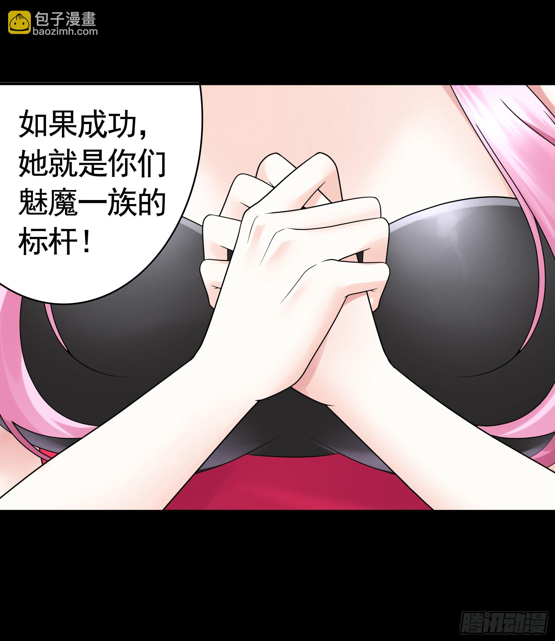 純情魅魔屑劍仙 - 她是禍國妖妃 - 5