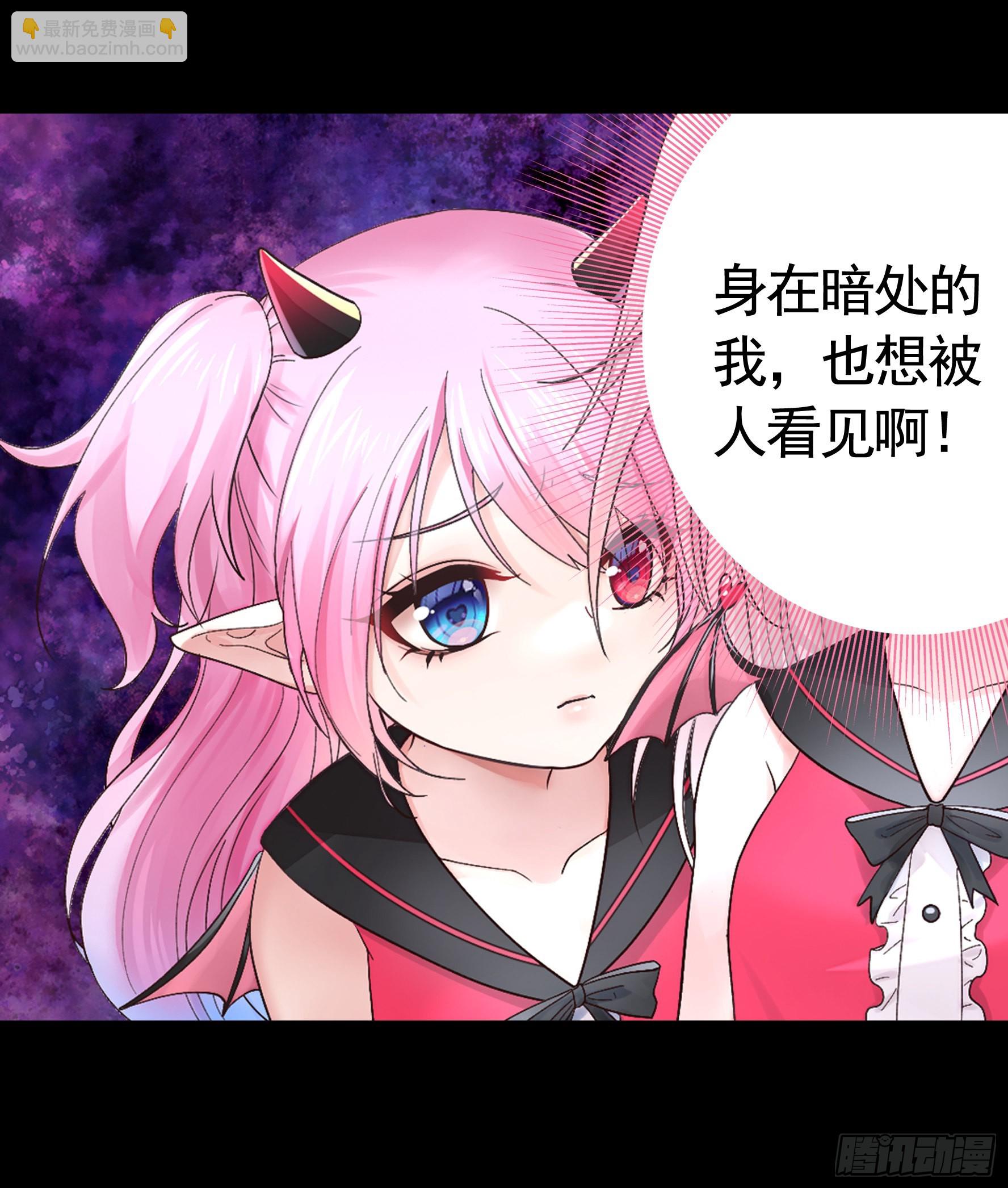 純情魅魔屑劍仙 - 她是禍國妖妃 - 6