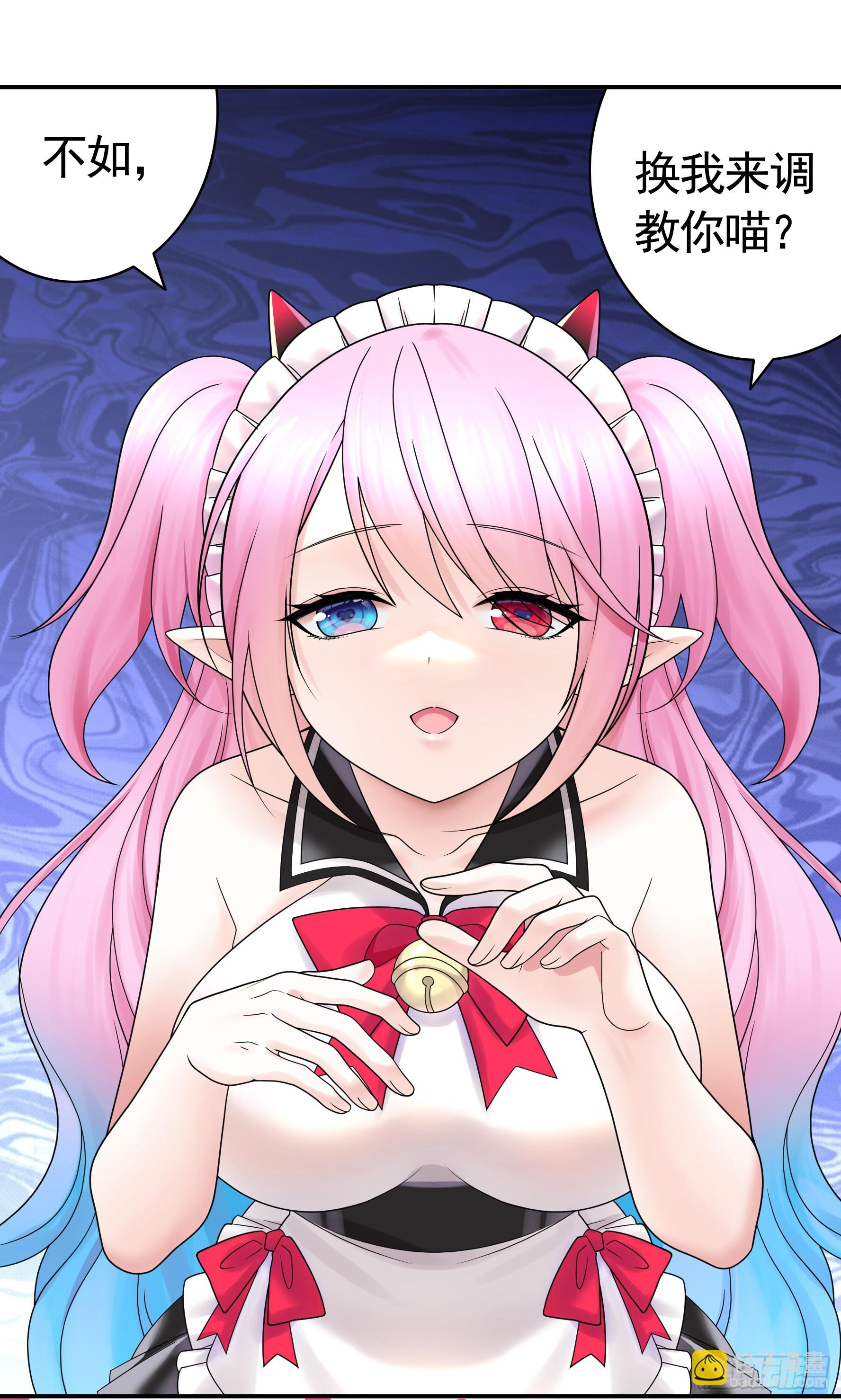 純情魅魔屑劍仙 - 她是禍國妖妃 - 1