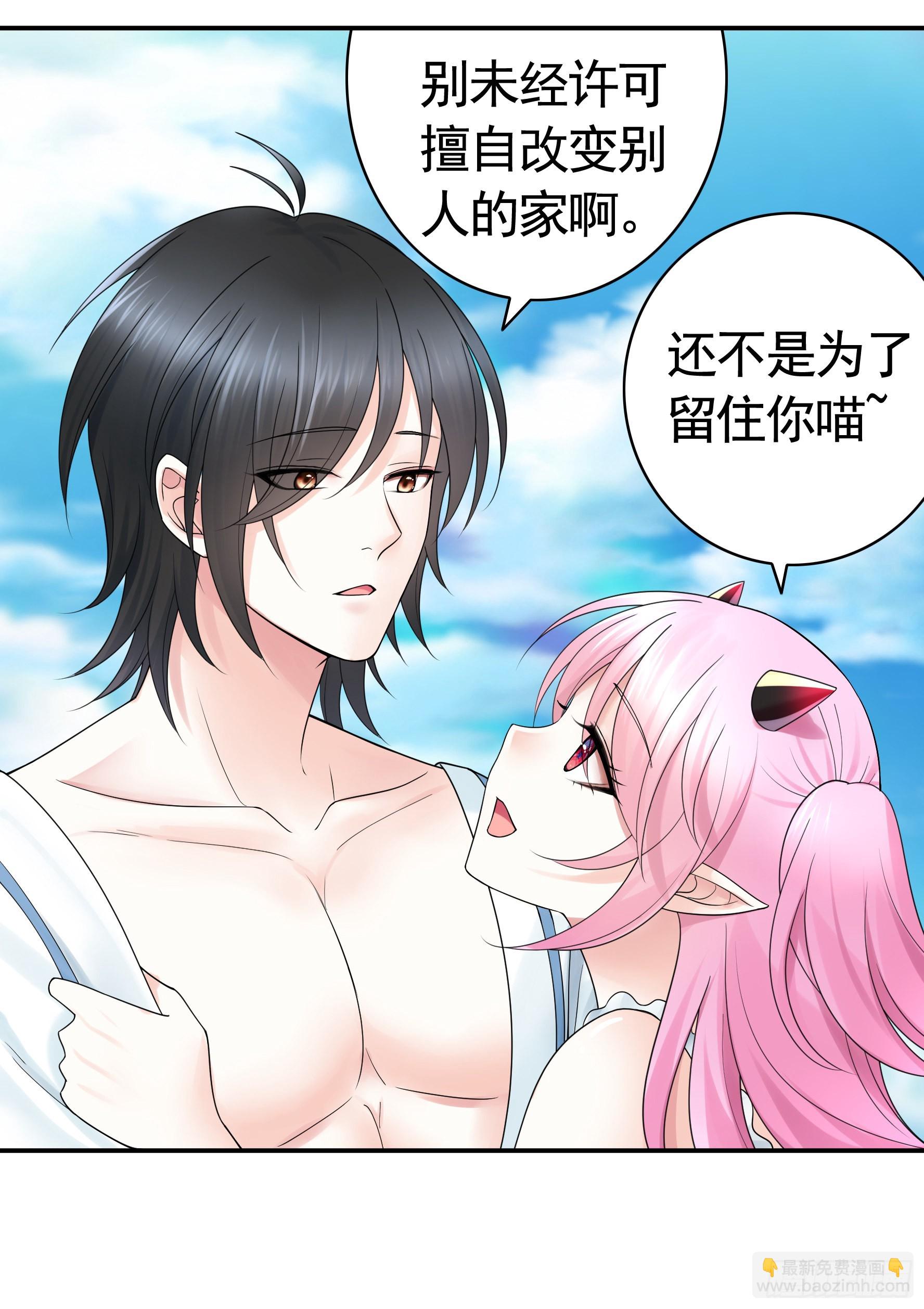 純情魅魔屑劍仙 - 沒人給你搓背嗎 - 4