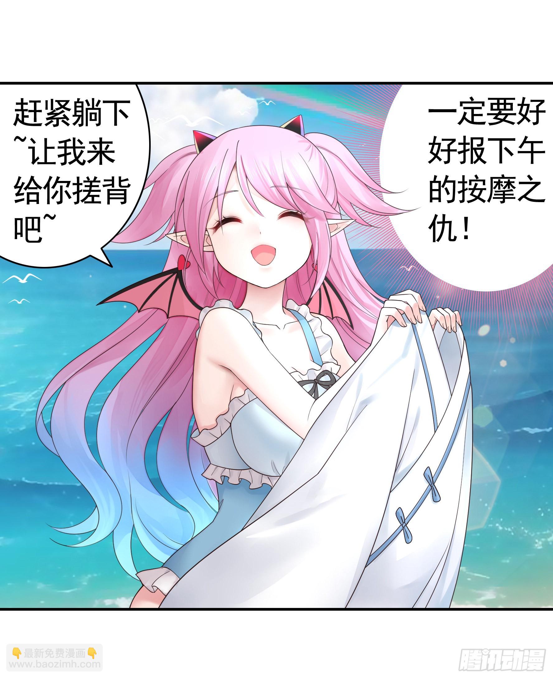 純情魅魔屑劍仙 - 沒人給你搓背嗎 - 5