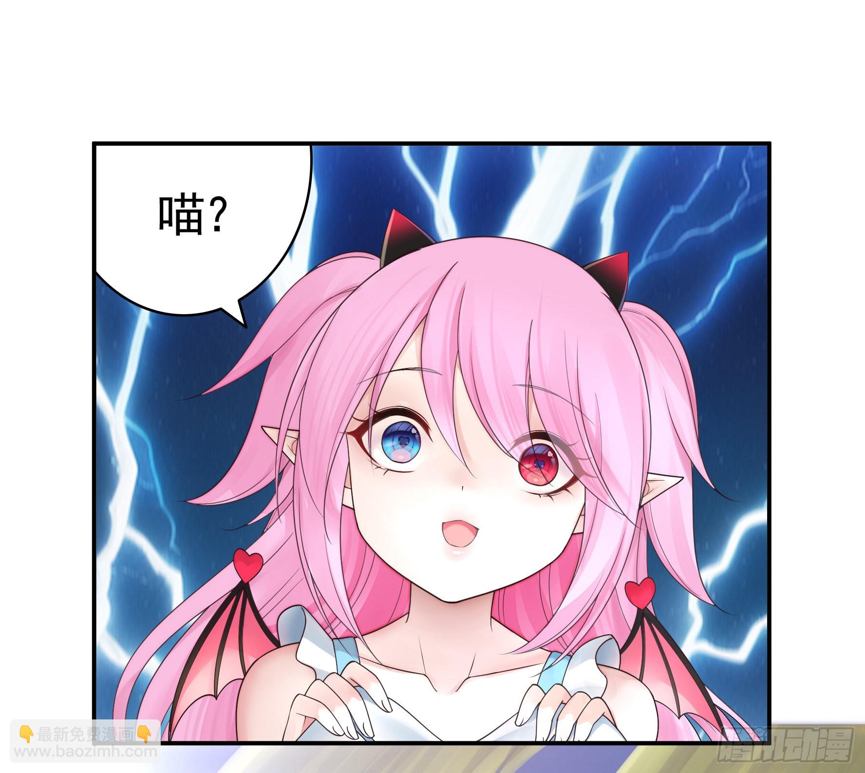 純情魅魔屑劍仙 - 沒人給你搓背嗎 - 6