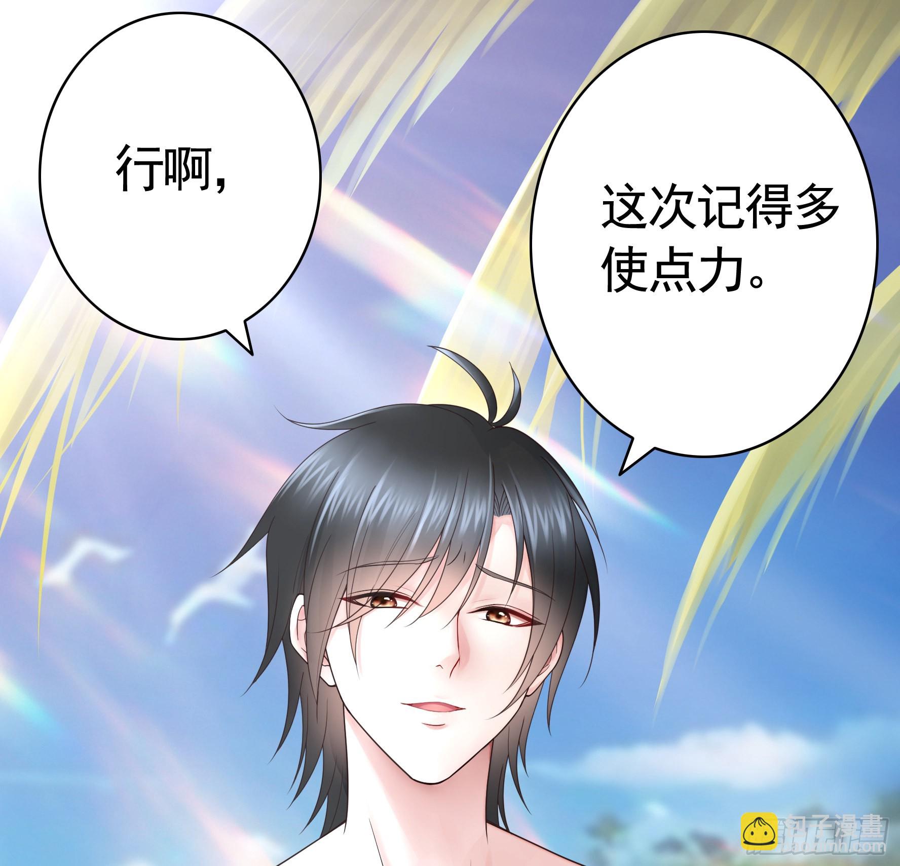 純情魅魔屑劍仙 - 沒人給你搓背嗎 - 7