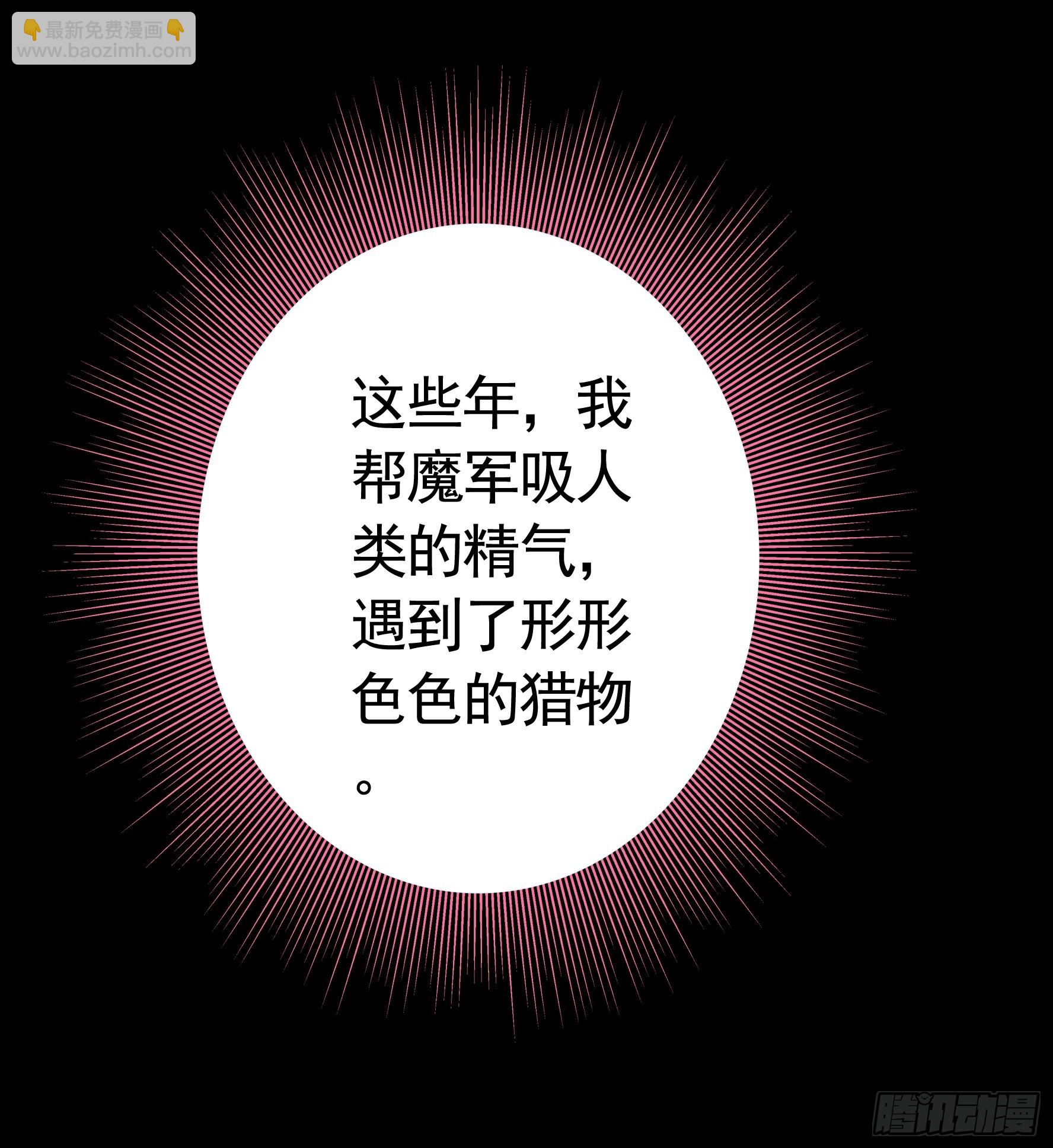 純情魅魔屑劍仙 - 沒人給你搓背嗎 - 2