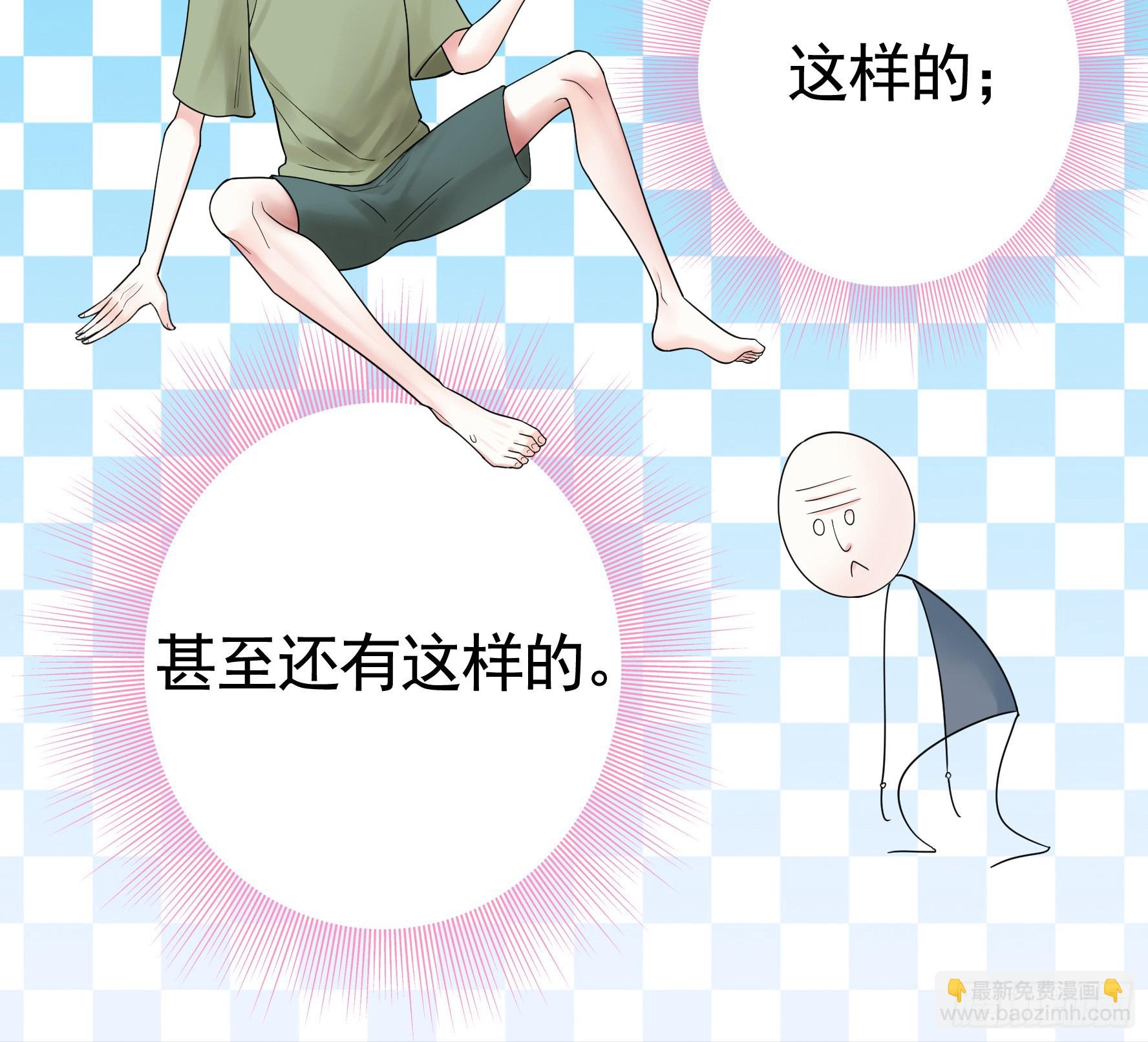 純情魅魔屑劍仙 - 沒人給你搓背嗎 - 4