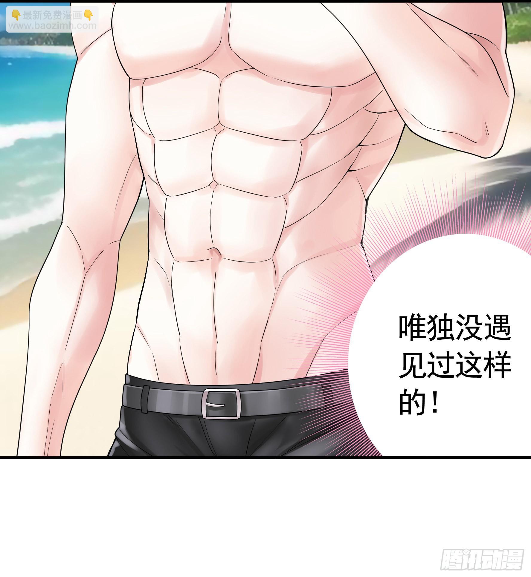 純情魅魔屑劍仙 - 沒人給你搓背嗎 - 5