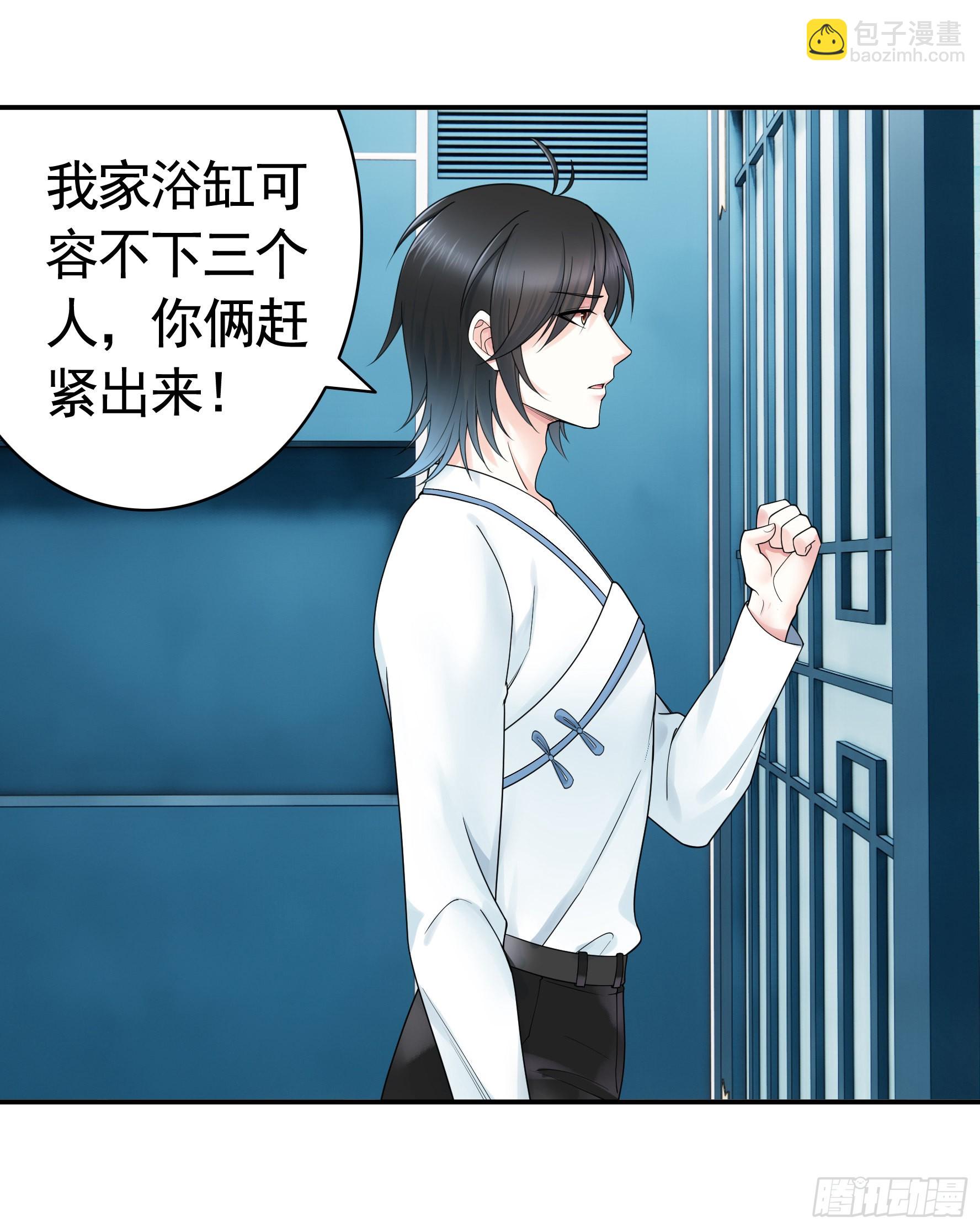 純情魅魔屑劍仙 - 沒人給你搓背嗎 - 2