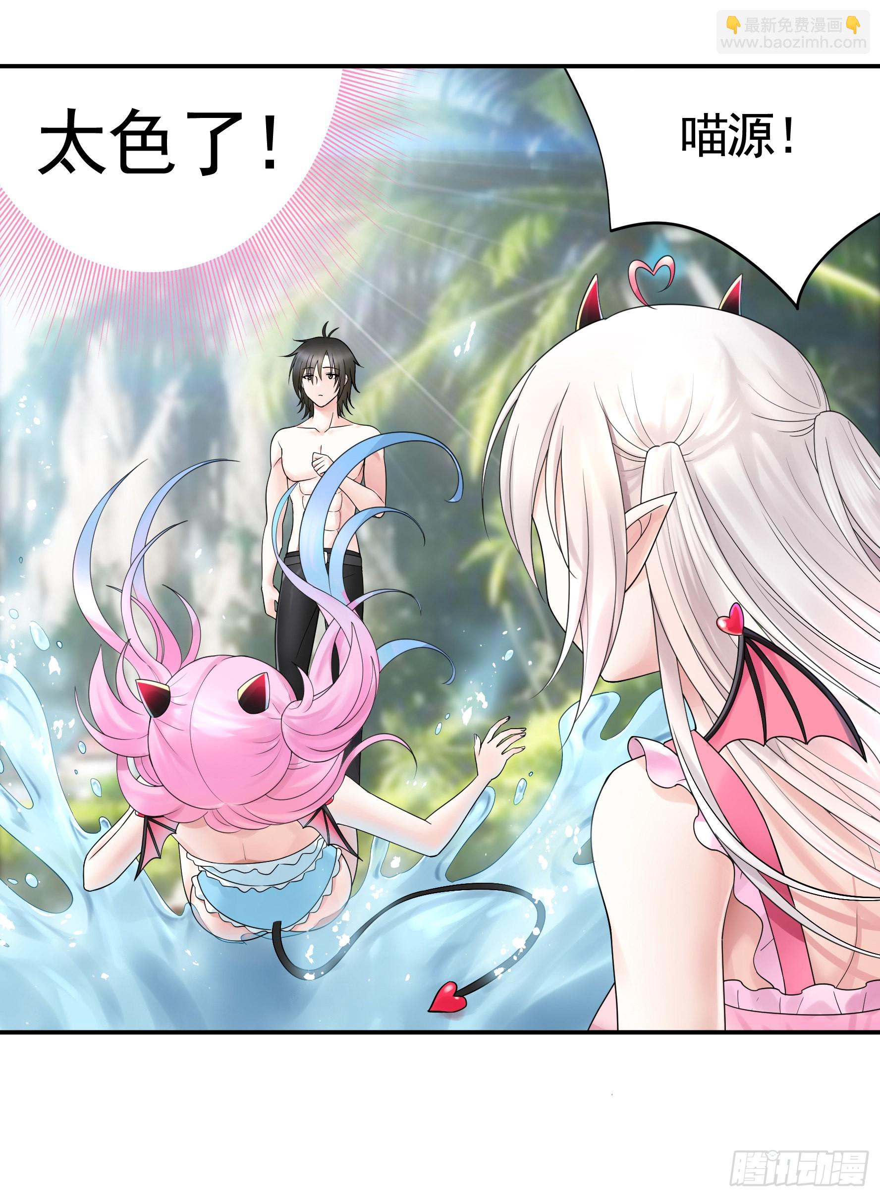 純情魅魔屑劍仙 - 沒人給你搓背嗎 - 7