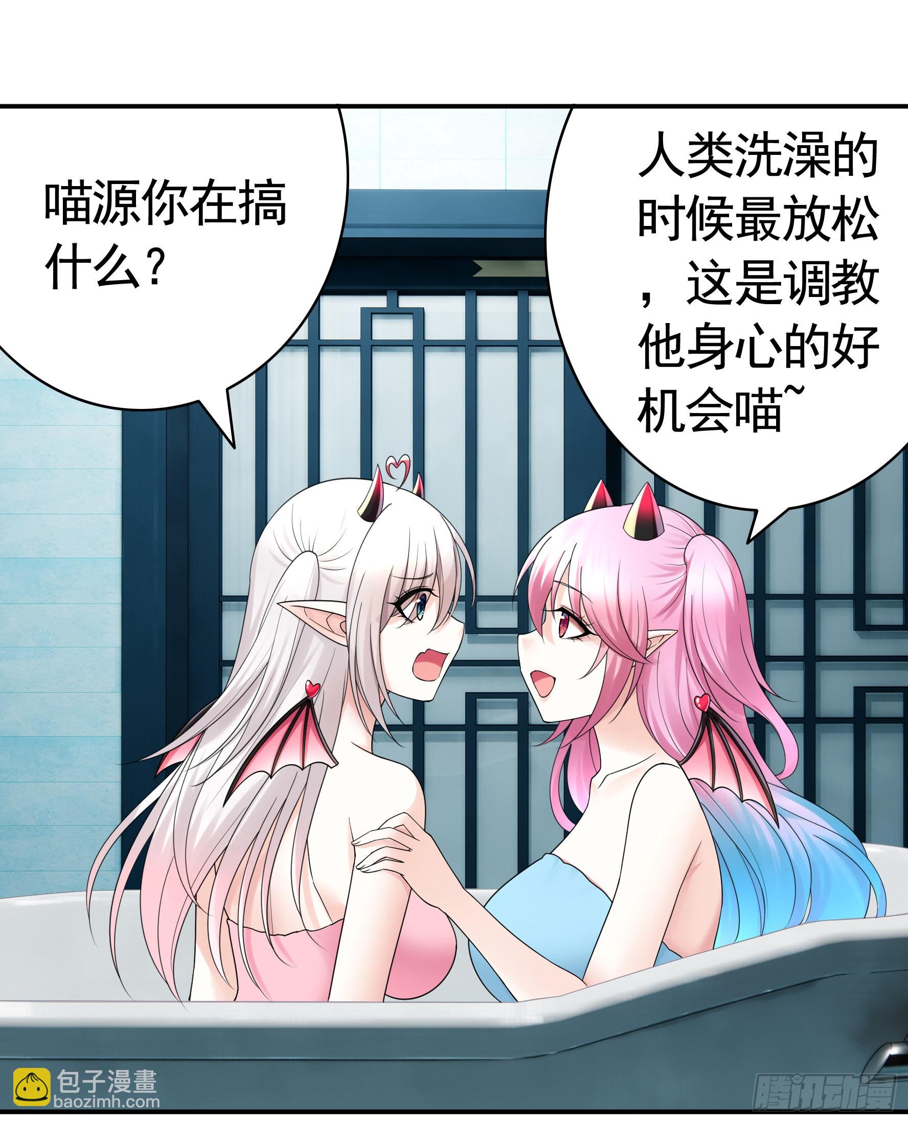 純情魅魔屑劍仙 - 沒人給你搓背嗎 - 3