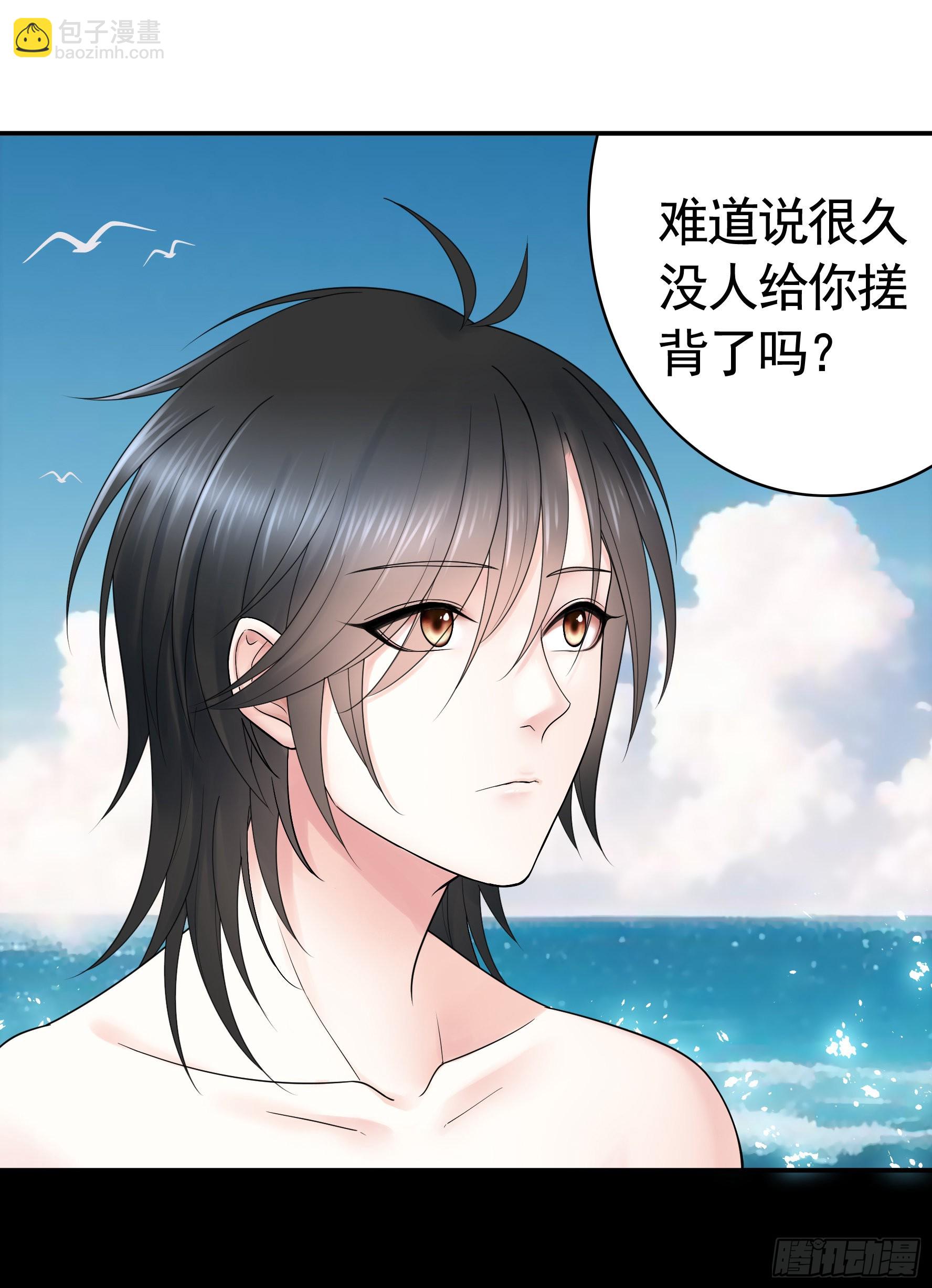 純情魅魔屑劍仙 - 沒人給你搓背嗎 - 4