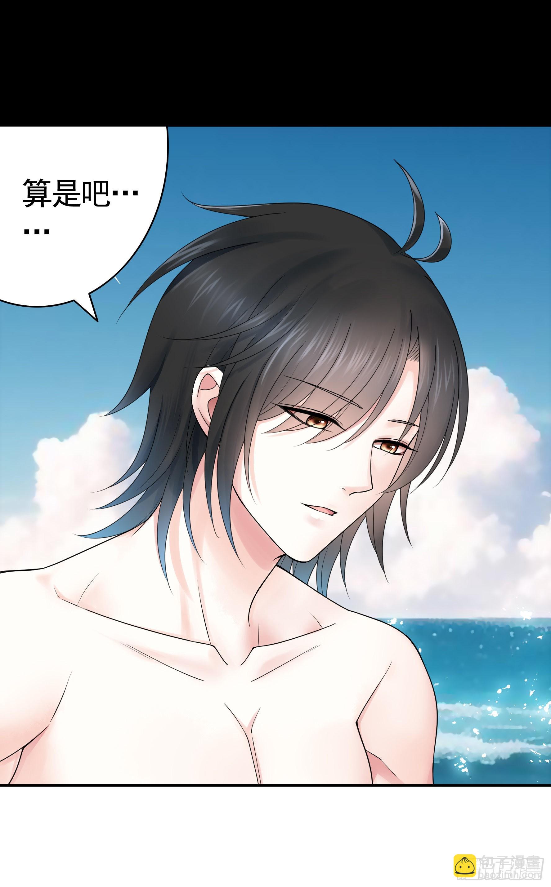 純情魅魔屑劍仙 - 沒人給你搓背嗎 - 7