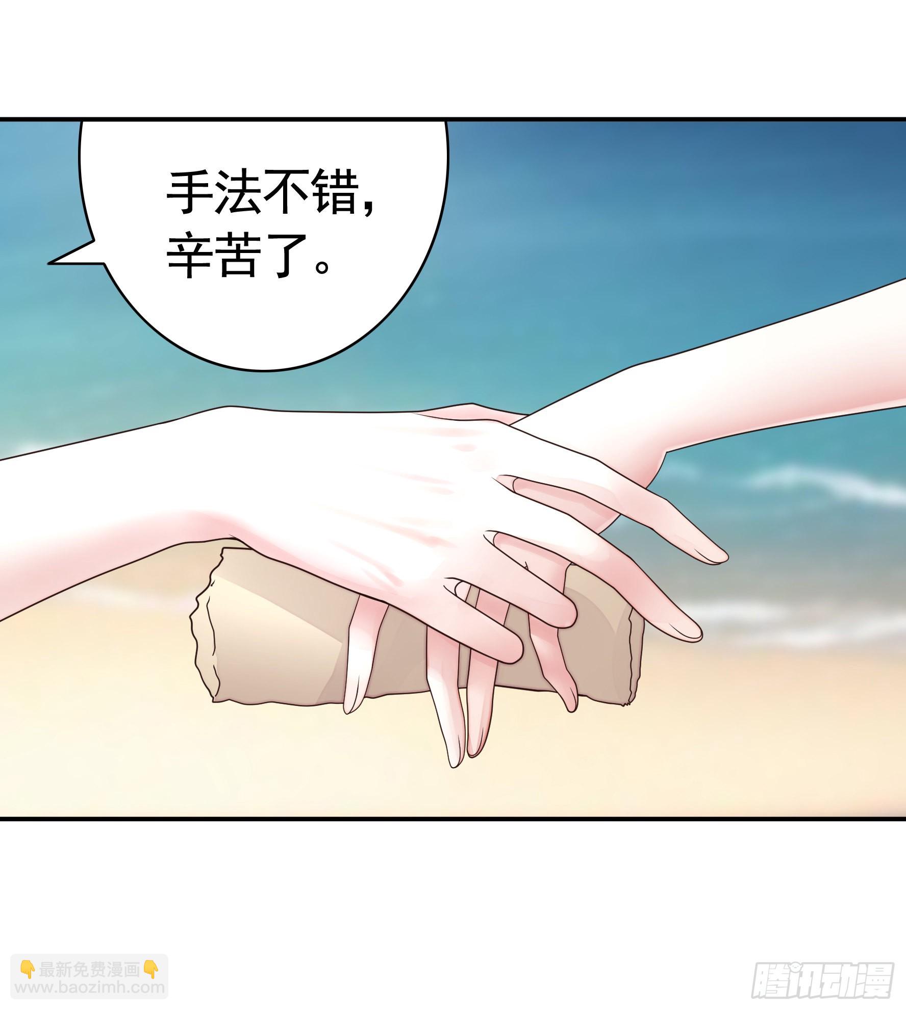 純情魅魔屑劍仙 - 沒人給你搓背嗎 - 1