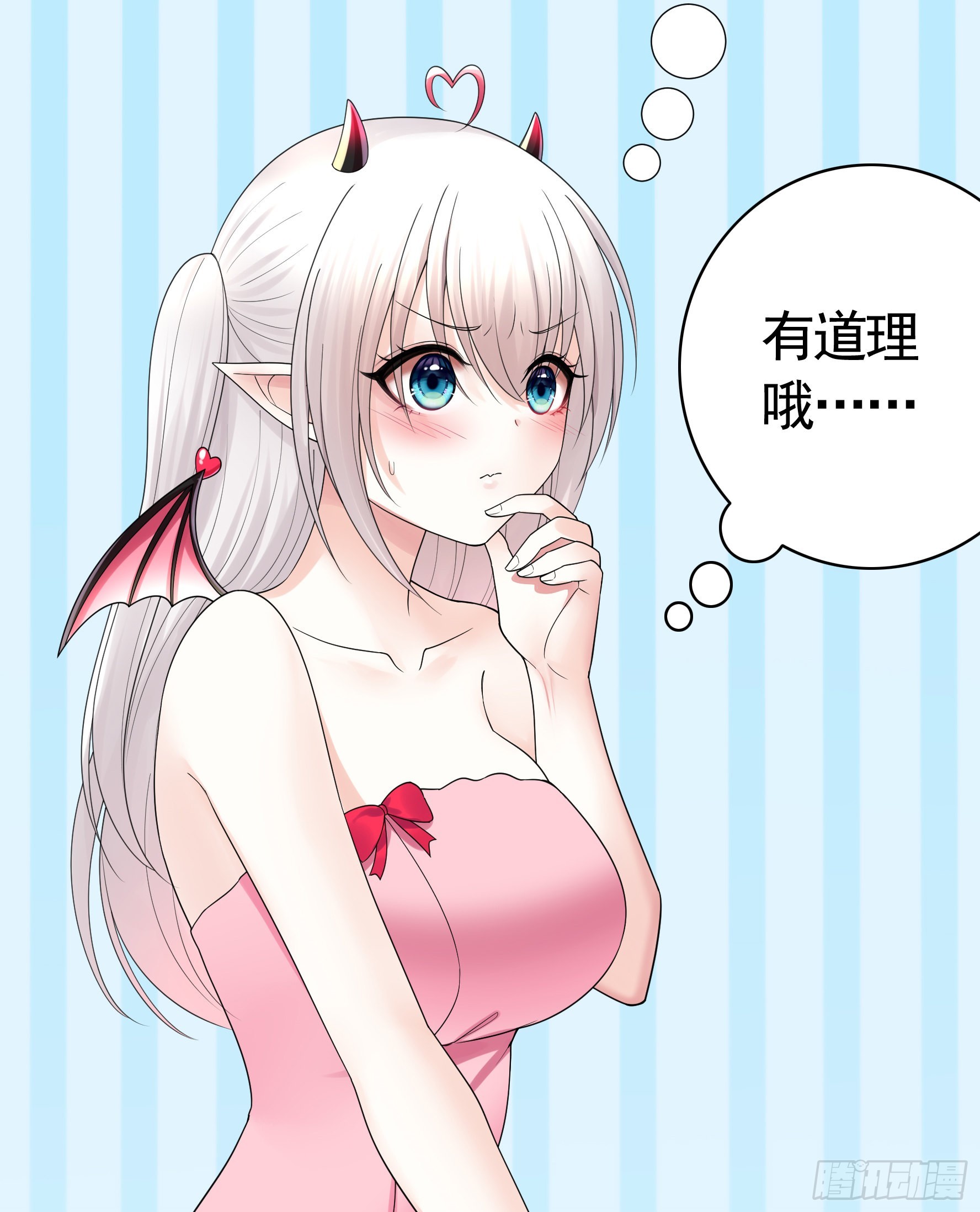 純情魅魔屑劍仙 - 沒人給你搓背嗎 - 5