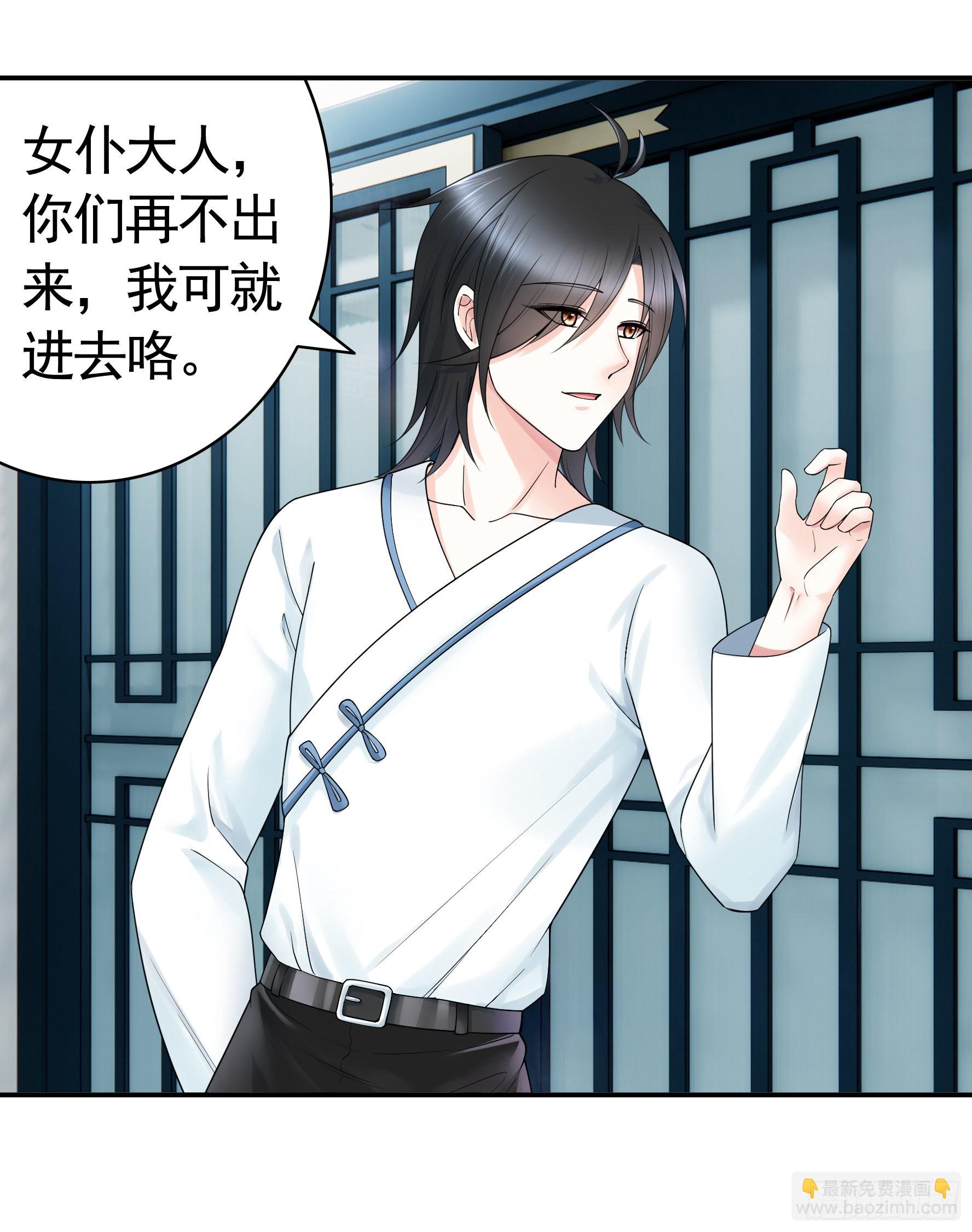 純情魅魔屑劍仙 - 沒人給你搓背嗎 - 7