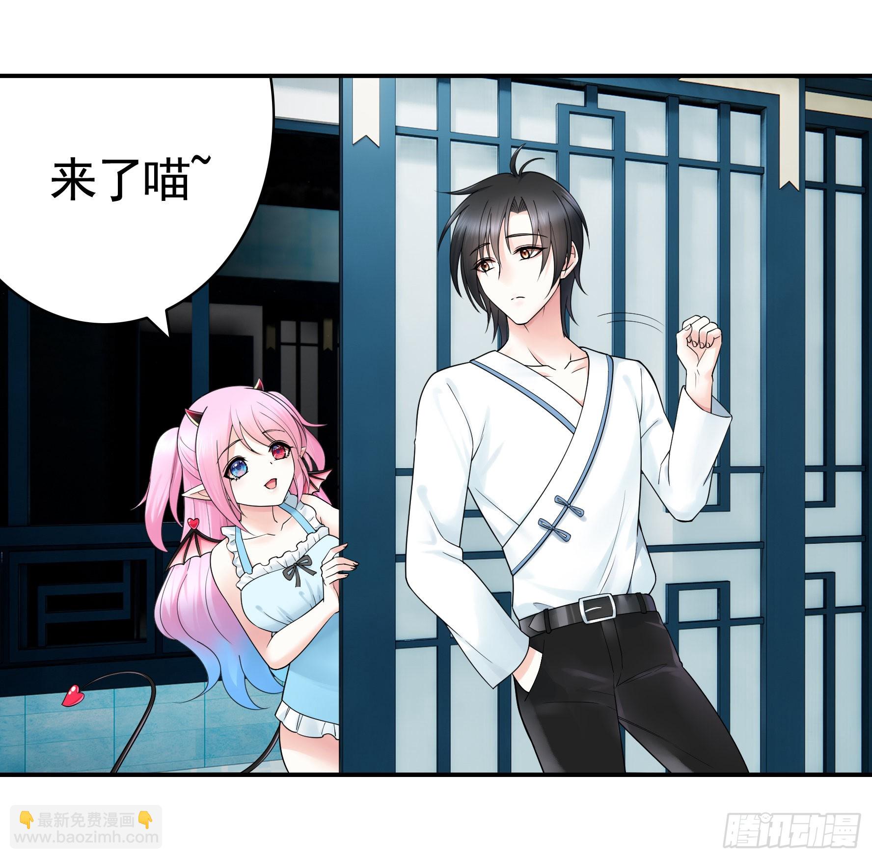 純情魅魔屑劍仙 - 沒人給你搓背嗎 - 1