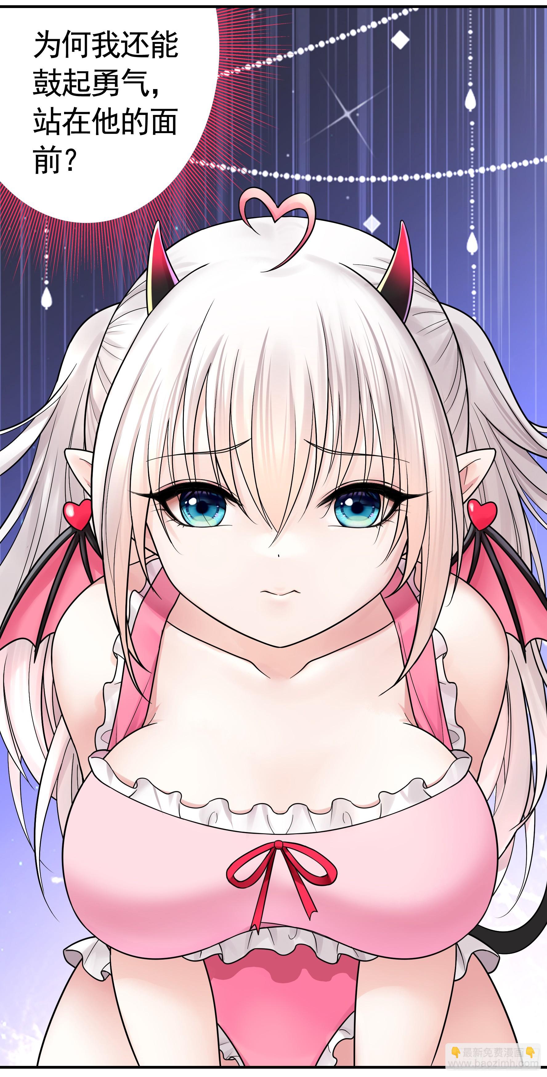 純情魅魔屑劍仙 - 竟然把她當肉盾 - 4