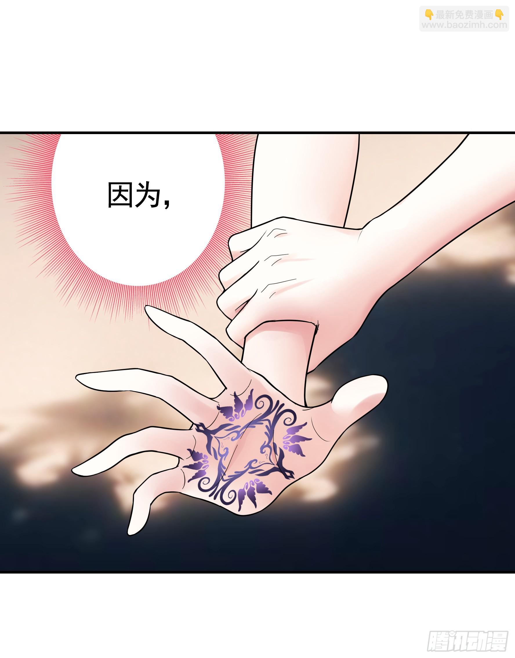 純情魅魔屑劍仙 - 竟然把她當肉盾 - 5