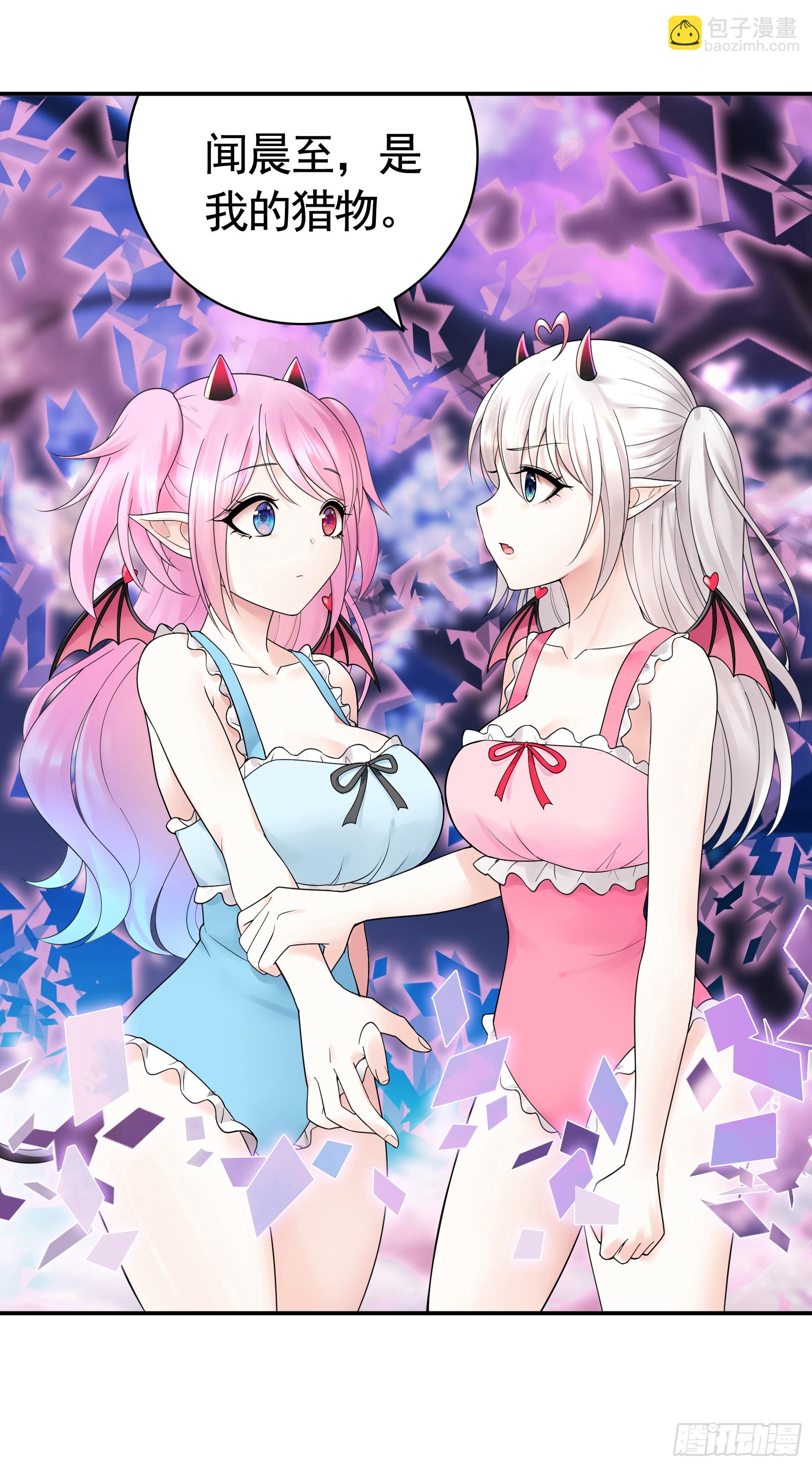 純情魅魔屑劍仙 - 竟然把她當肉盾 - 6