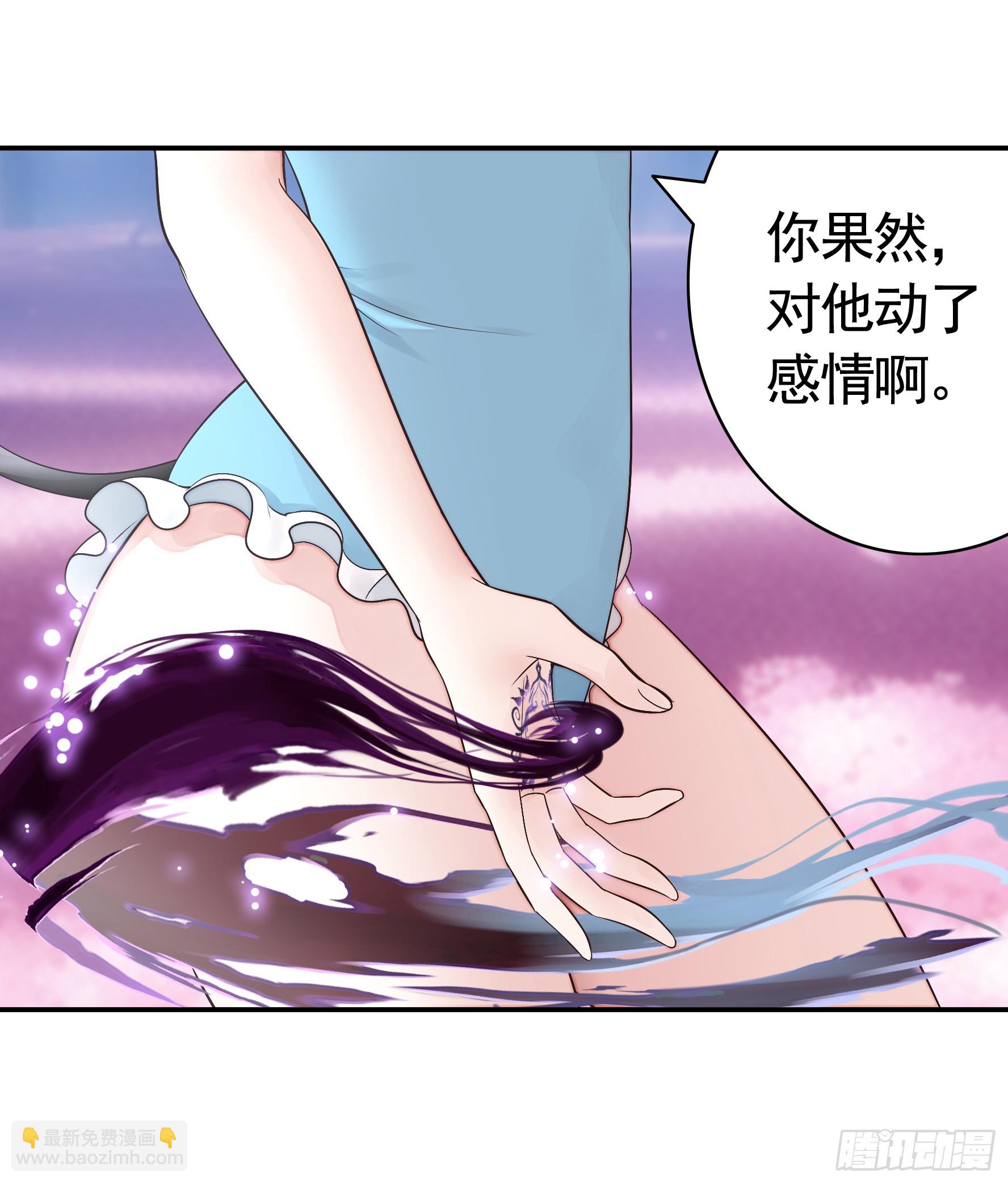 純情魅魔屑劍仙 - 竟然把她當肉盾 - 4