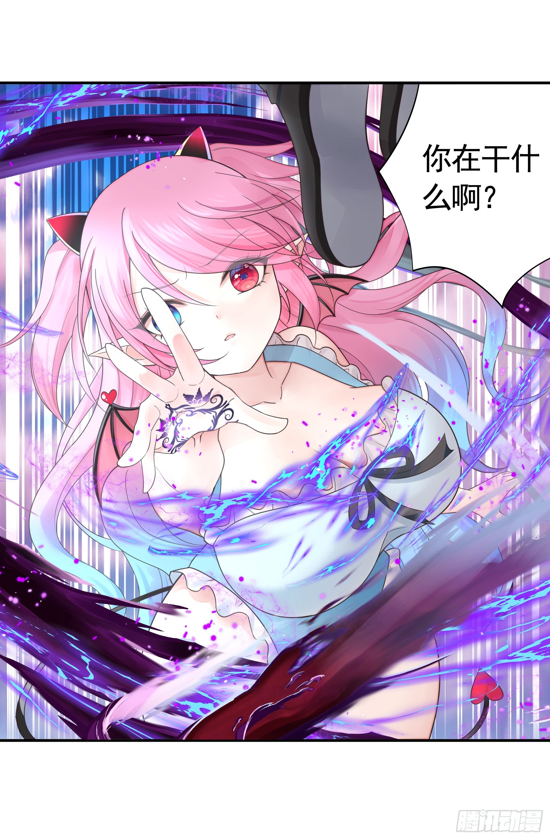 純情魅魔屑劍仙 - 竟然把她當肉盾 - 7