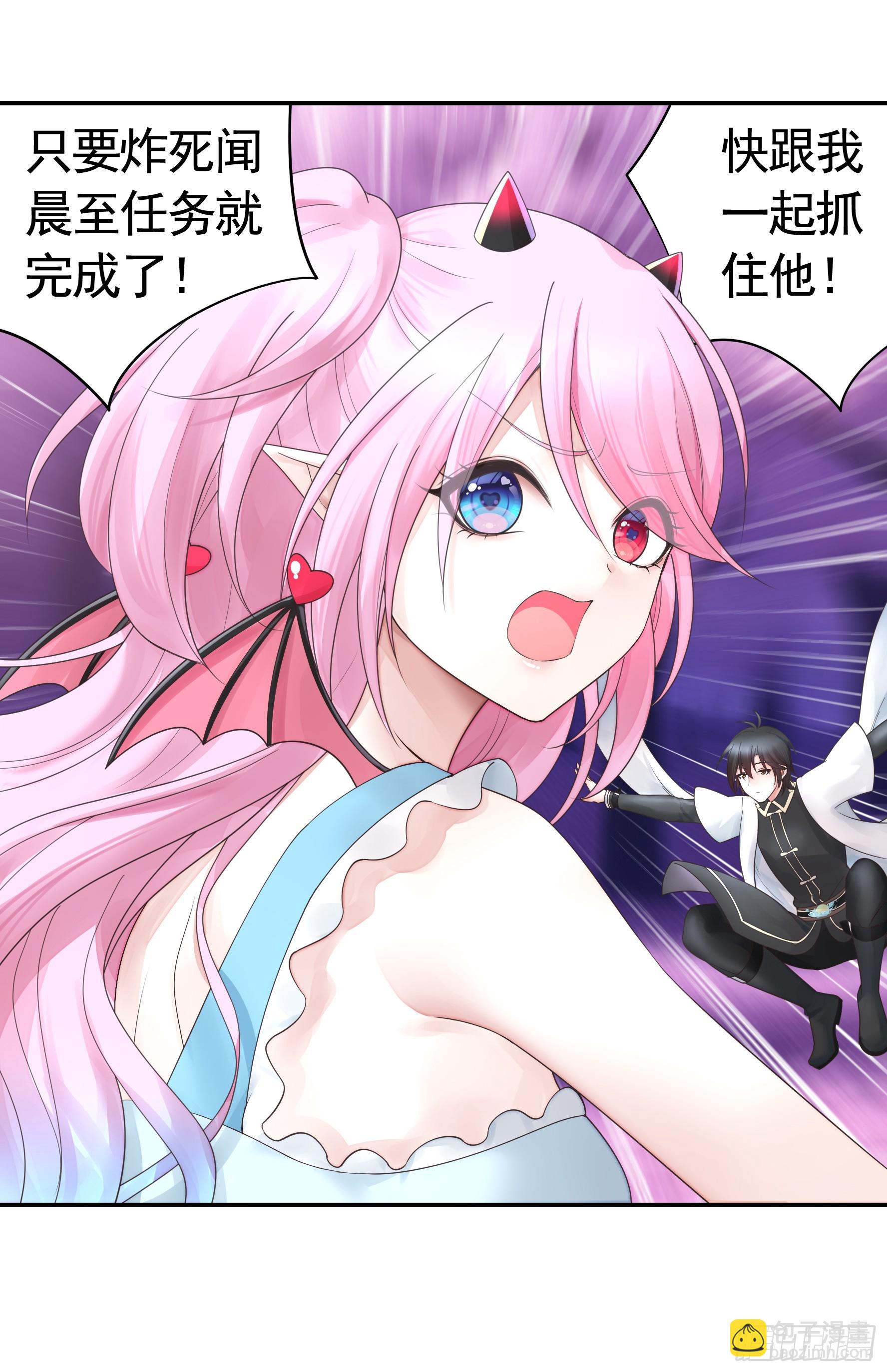 純情魅魔屑劍仙 - 竟然把她當肉盾 - 1