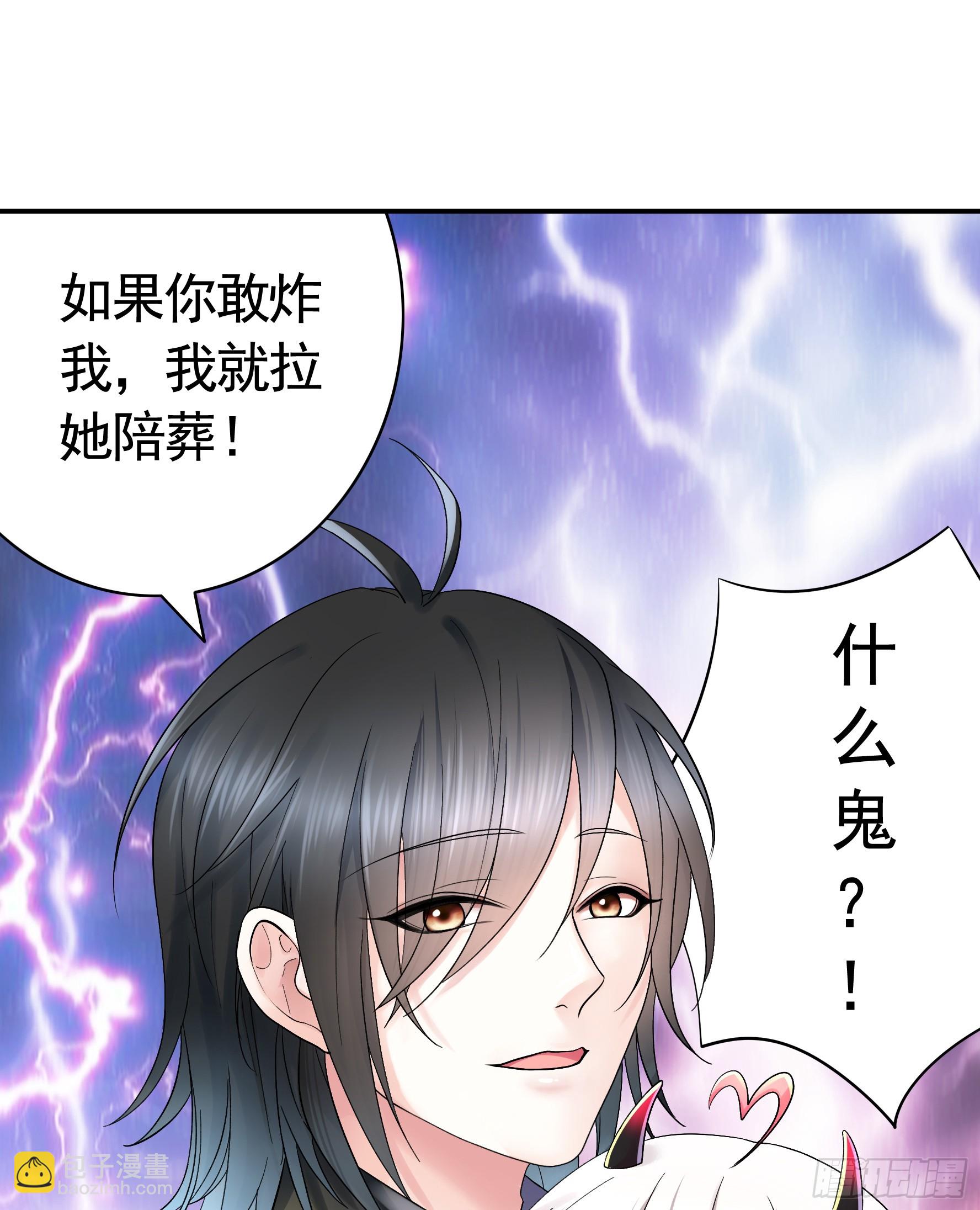 純情魅魔屑劍仙 - 竟然把她當肉盾 - 5