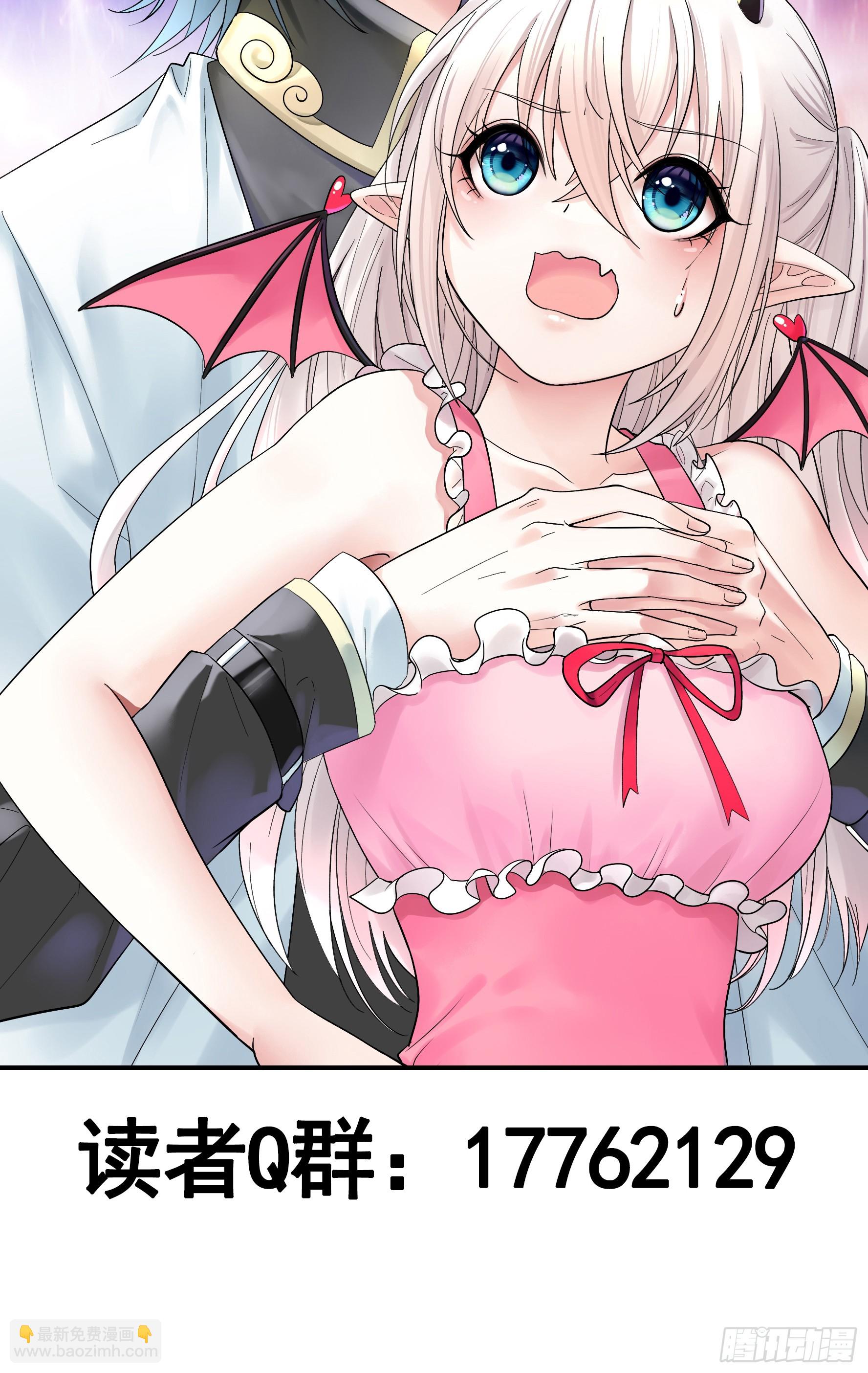 純情魅魔屑劍仙 - 竟然把她當肉盾 - 6