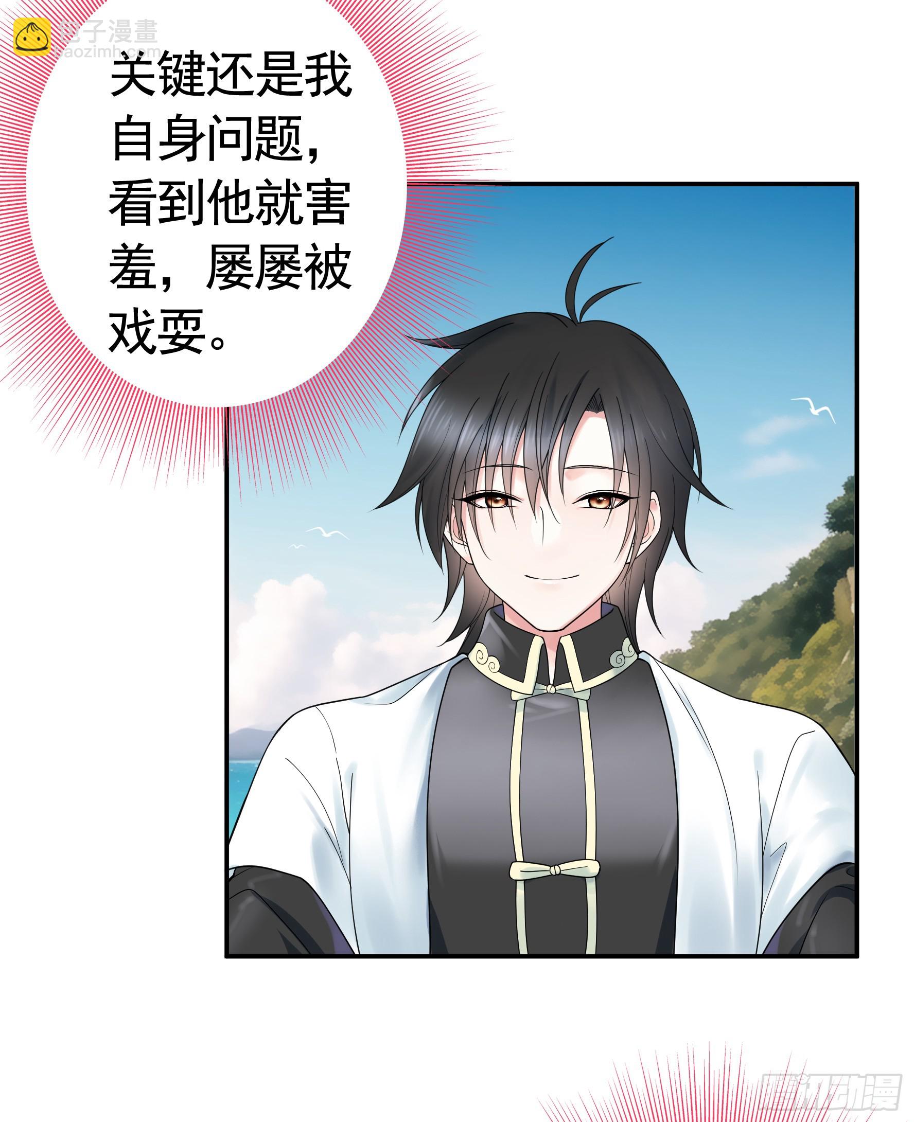 純情魅魔屑劍仙 - 竟然把她當肉盾 - 3