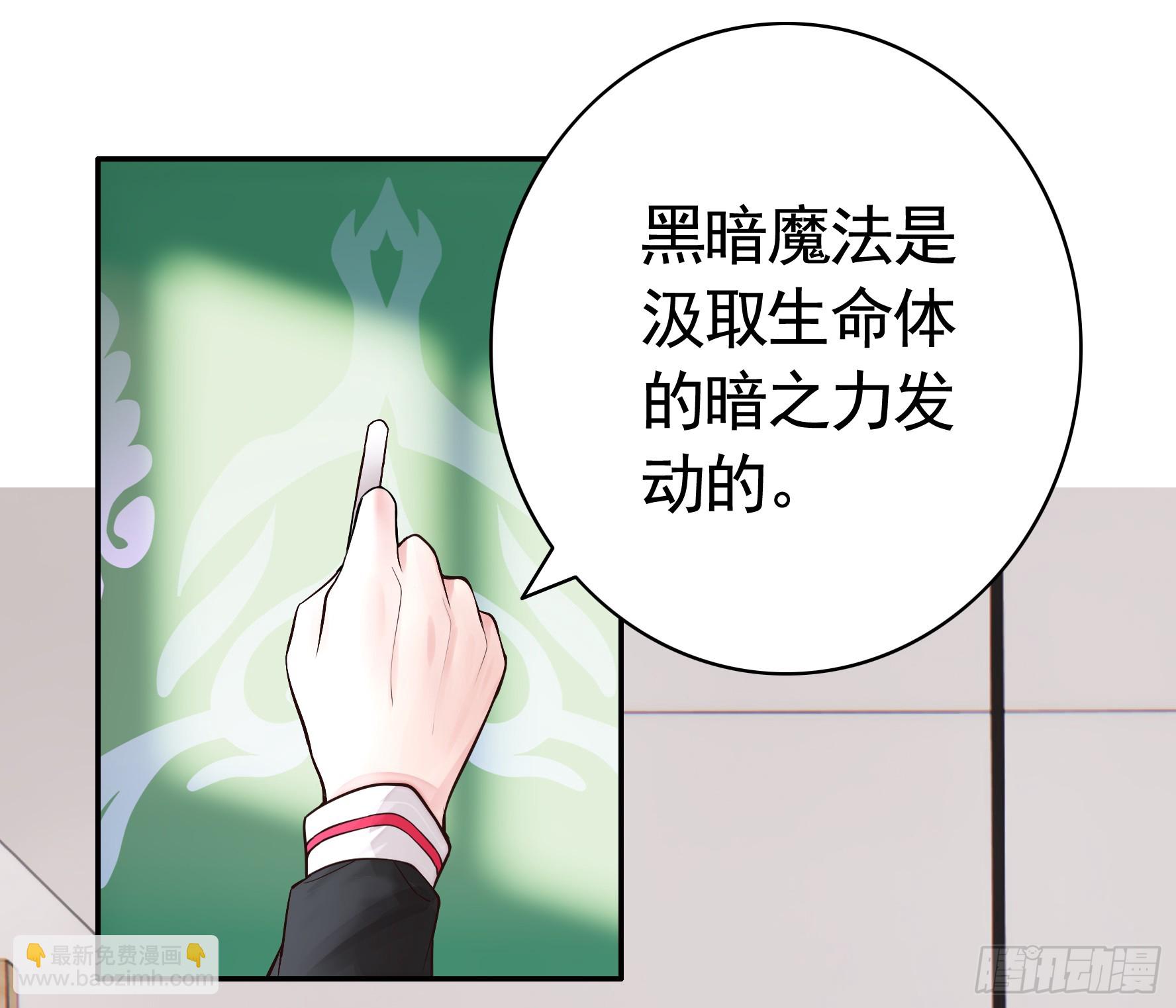 純情魅魔屑劍仙 - 竟然把她當肉盾 - 4