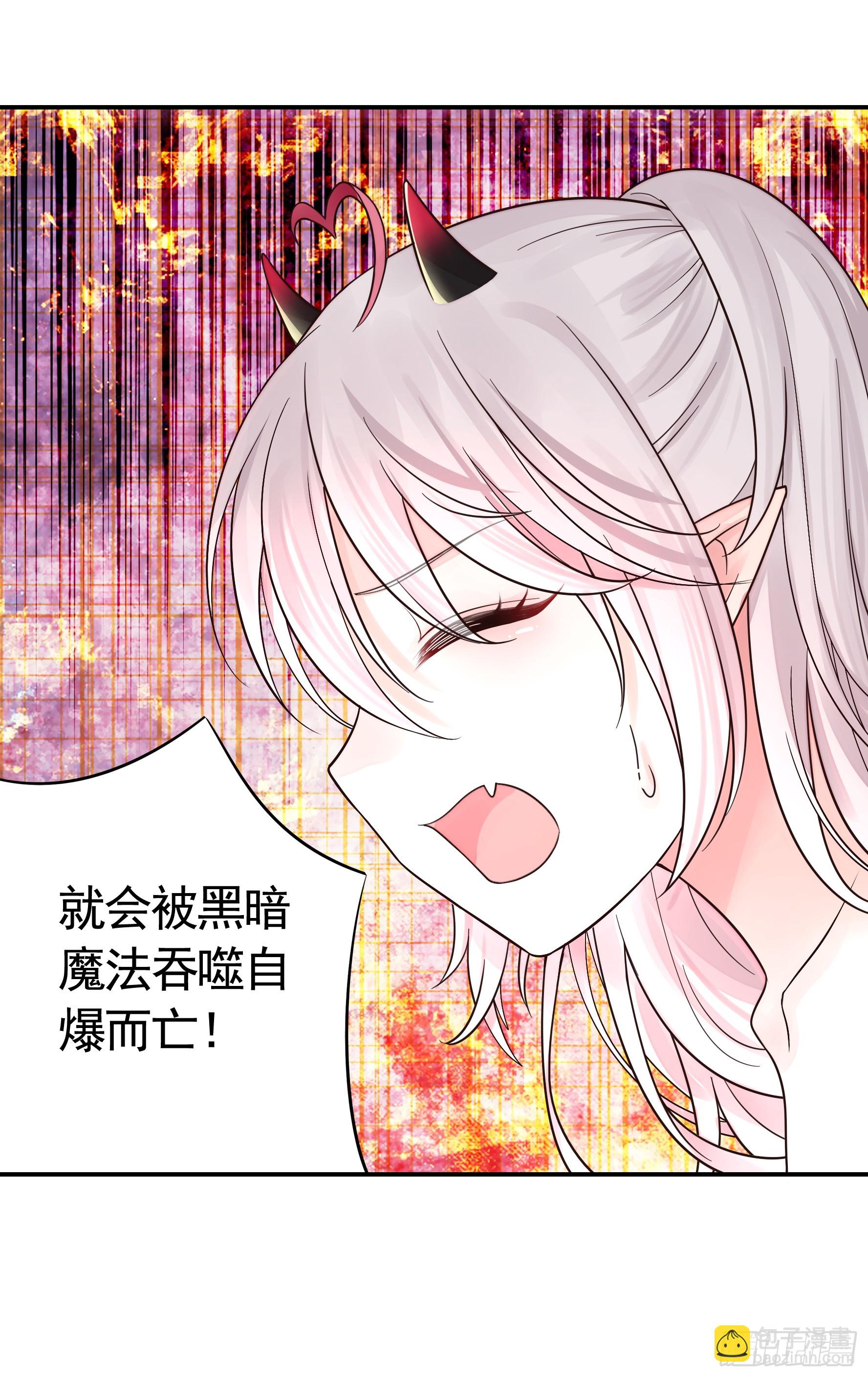 純情魅魔屑劍仙 - 竟然把她當肉盾 - 7