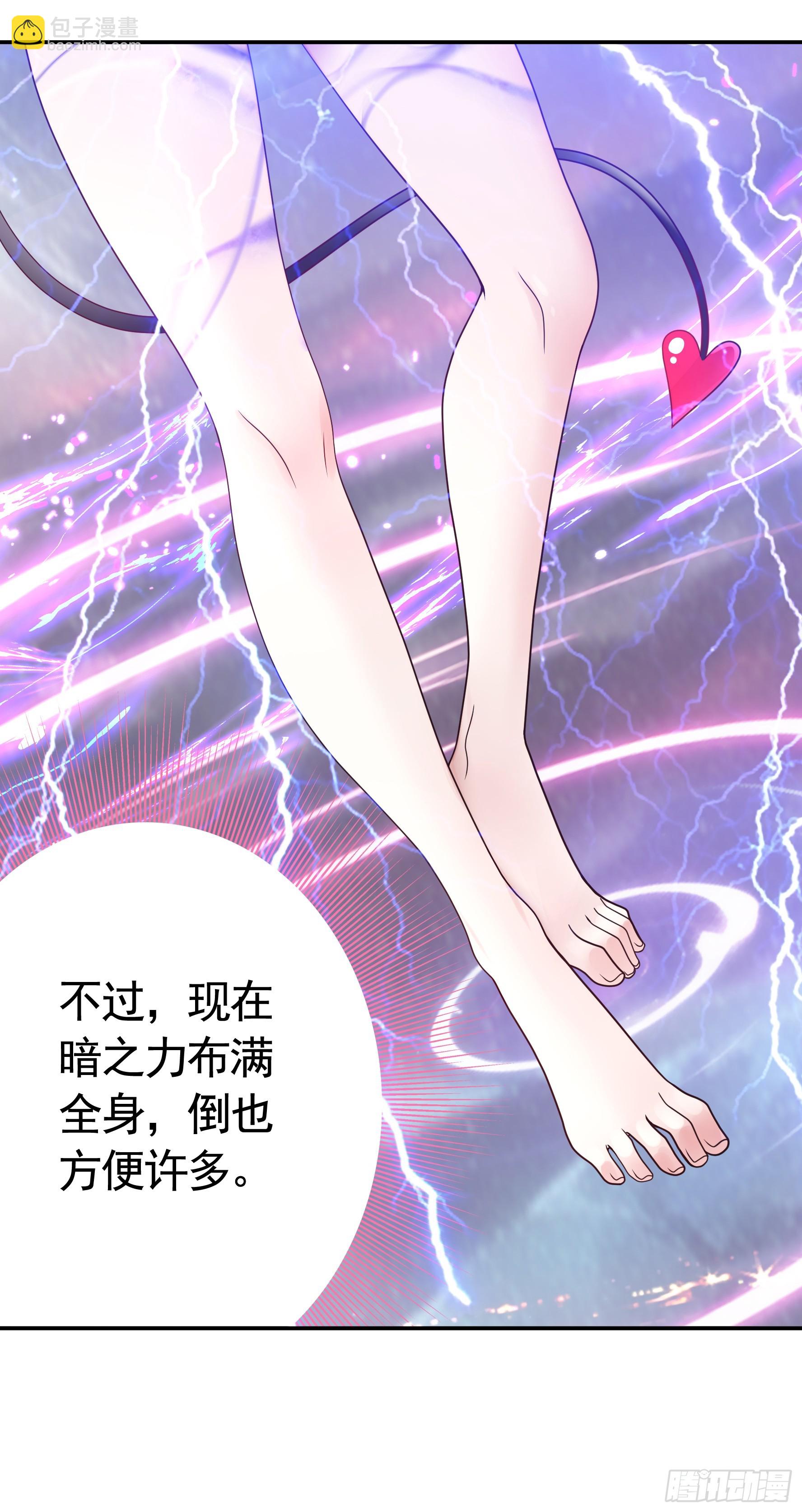 純情魅魔屑劍仙 - 竟然把她當肉盾 - 4