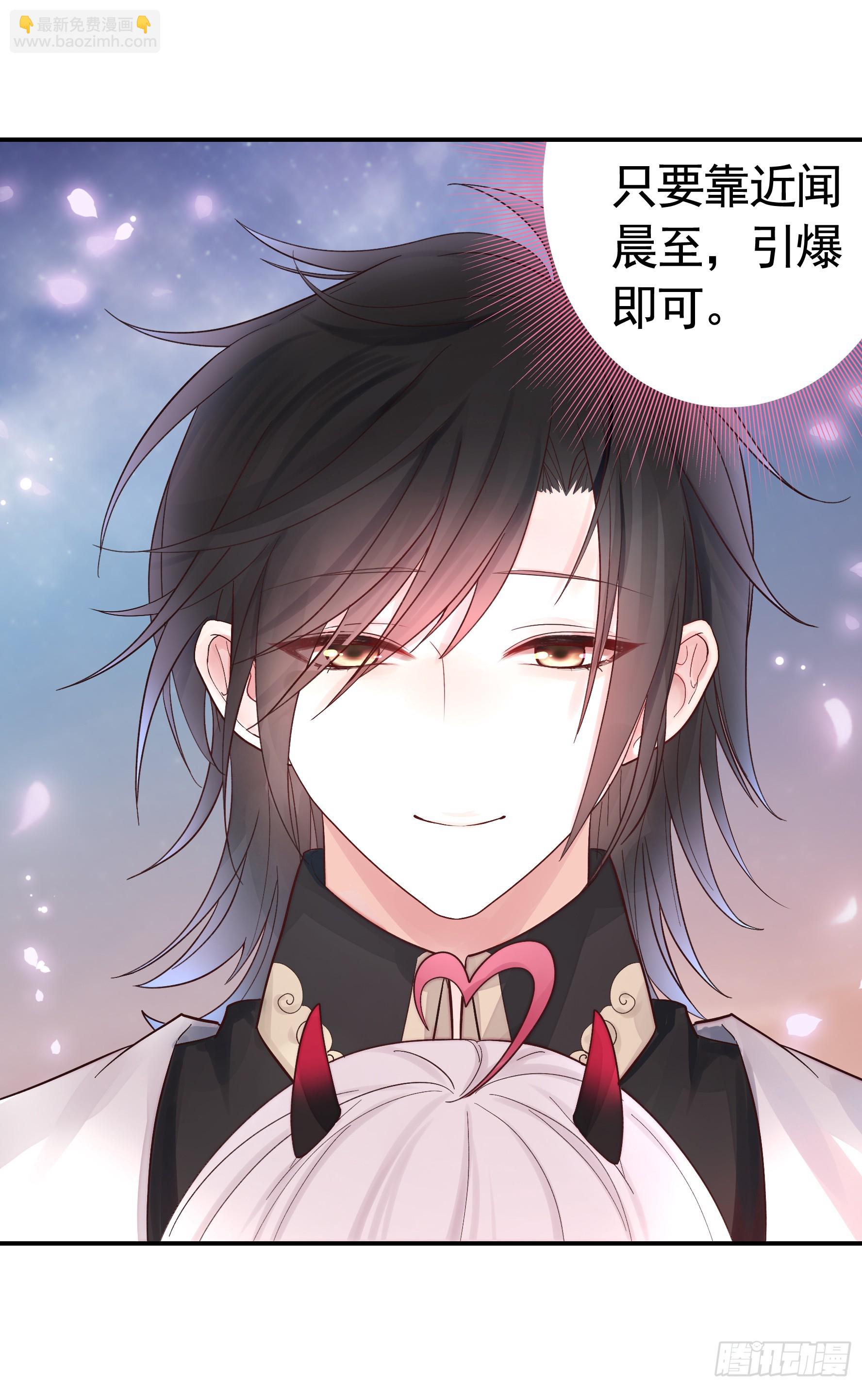 純情魅魔屑劍仙 - 竟然把她當肉盾 - 5