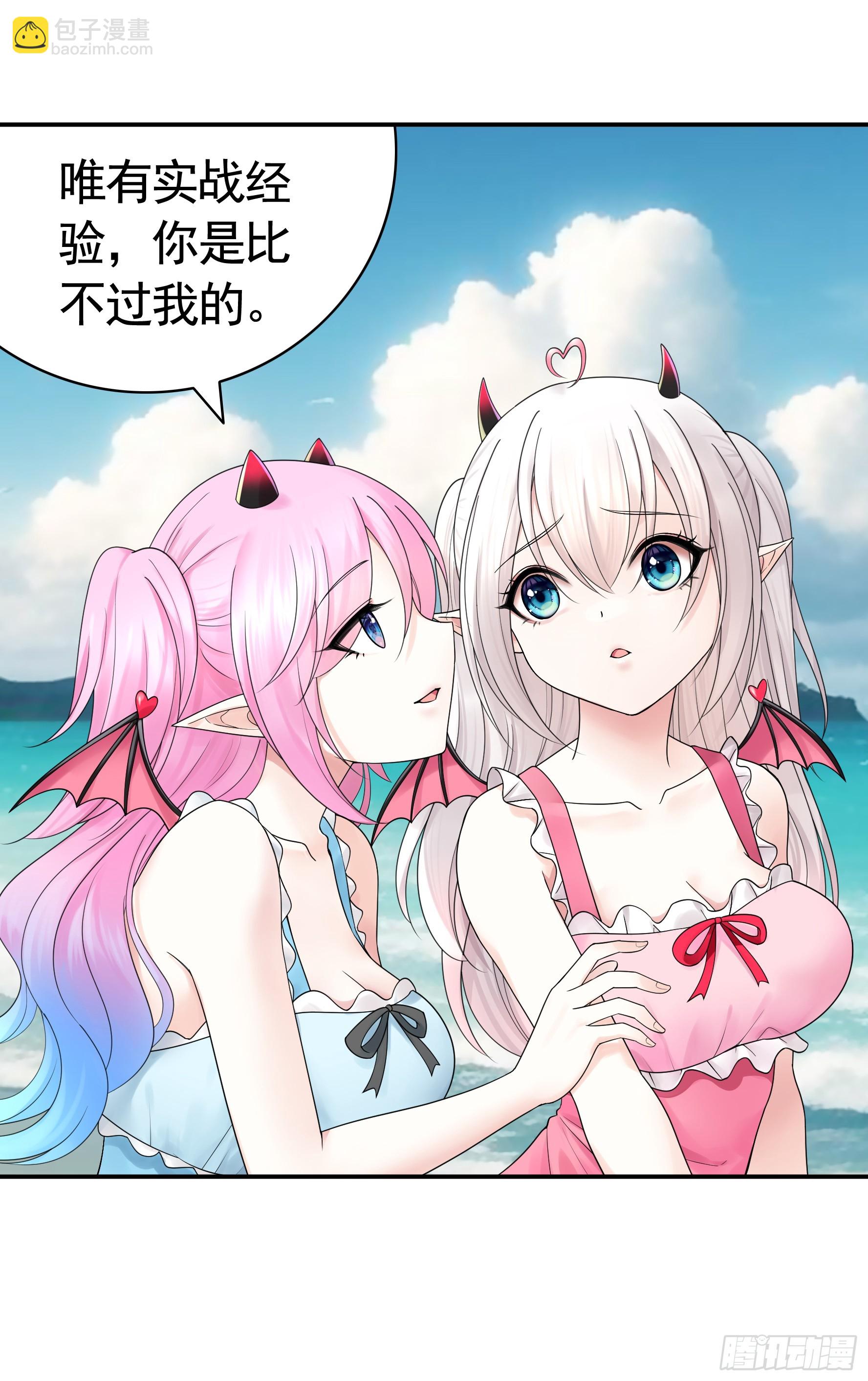 純情魅魔屑劍仙 - 竟然把她當肉盾 - 6