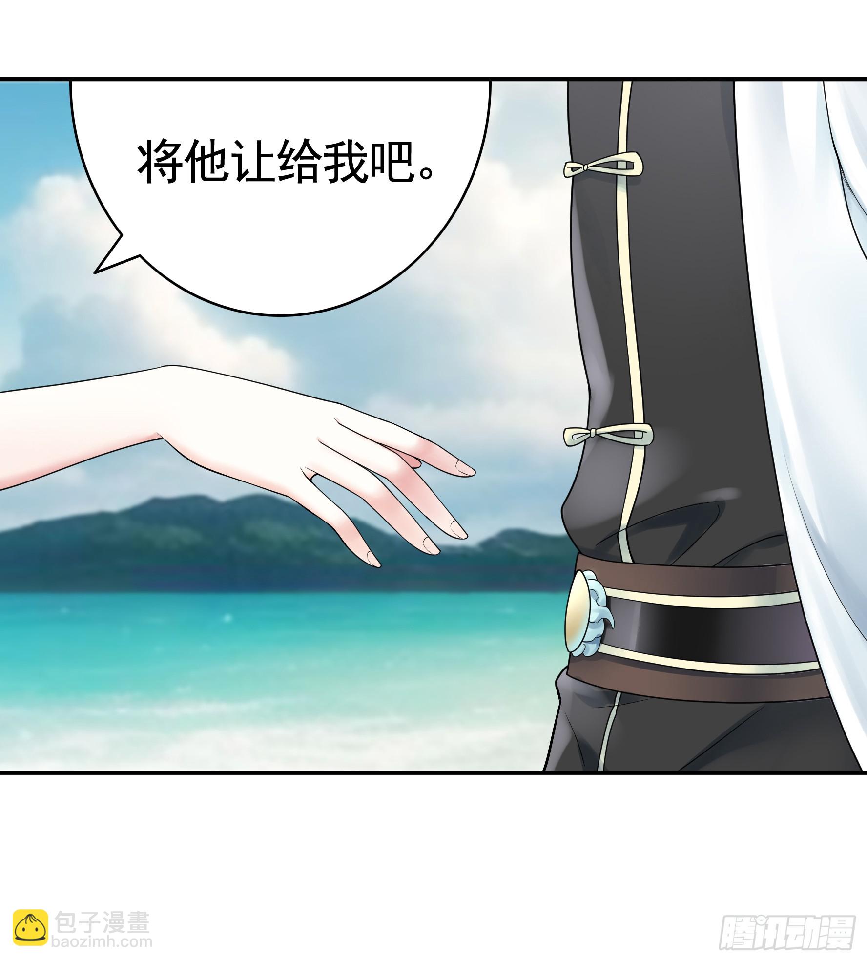 純情魅魔屑劍仙 - 竟然把她當肉盾 - 7