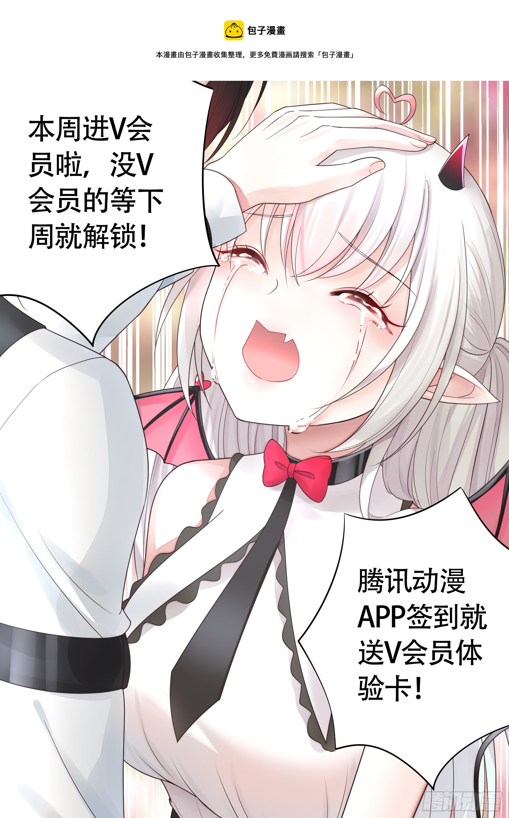 純情魅魔屑劍仙 - 今晚更兩集 - 1