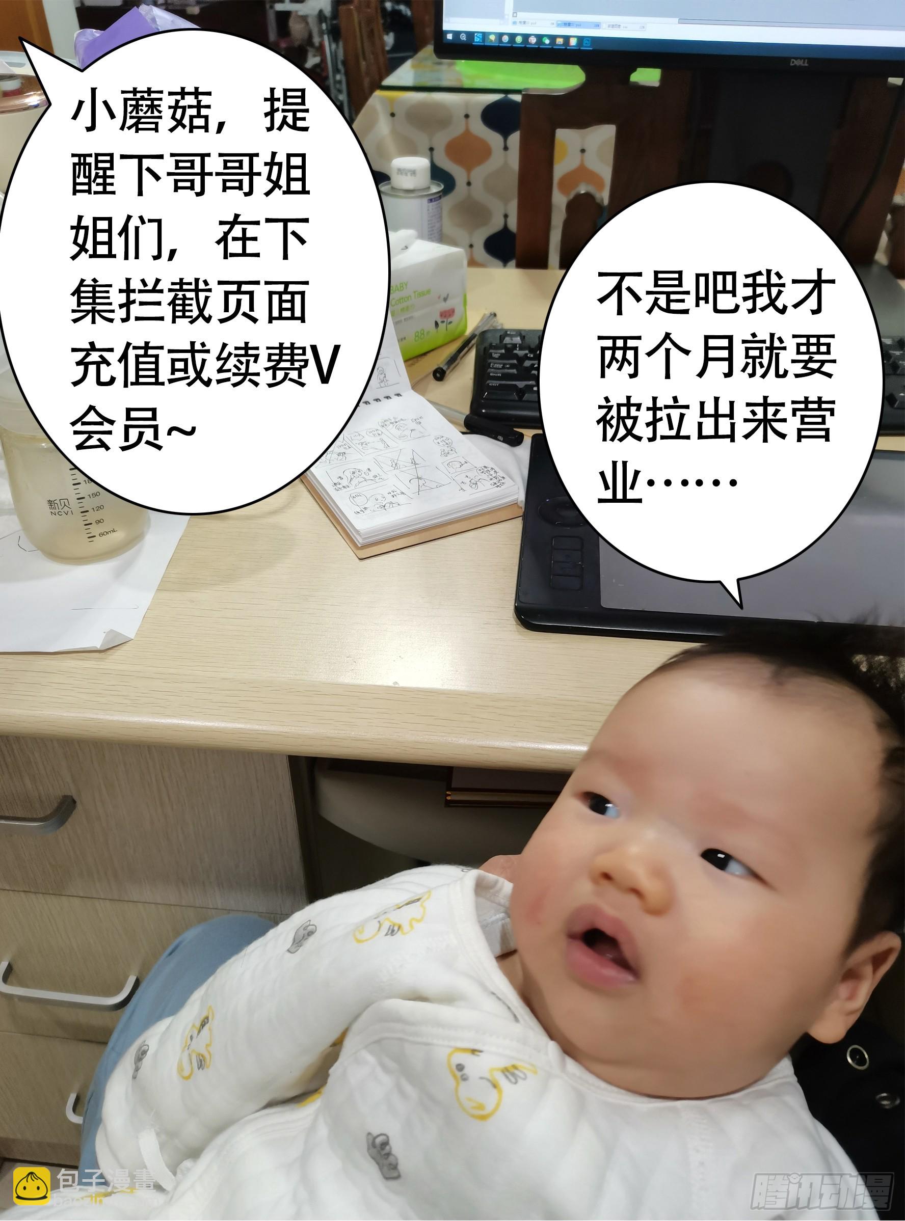 純情魅魔屑劍仙 - 今晚更兩集 - 2