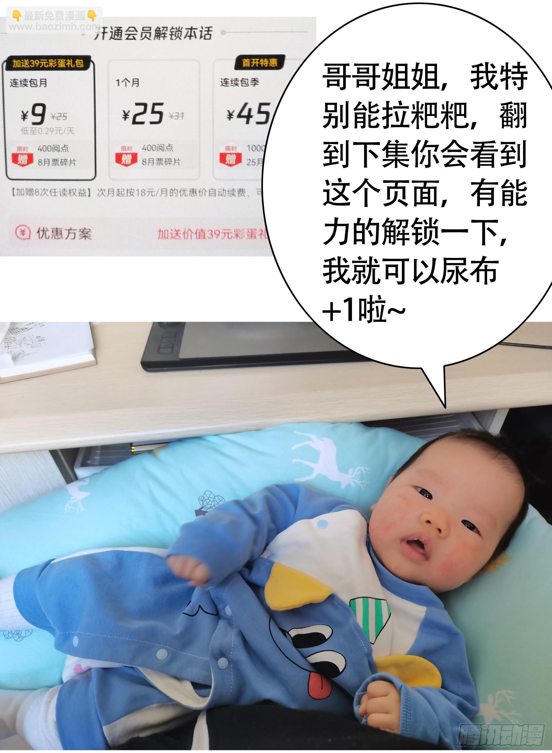 純情魅魔屑劍仙 - 今晚更兩集 - 1