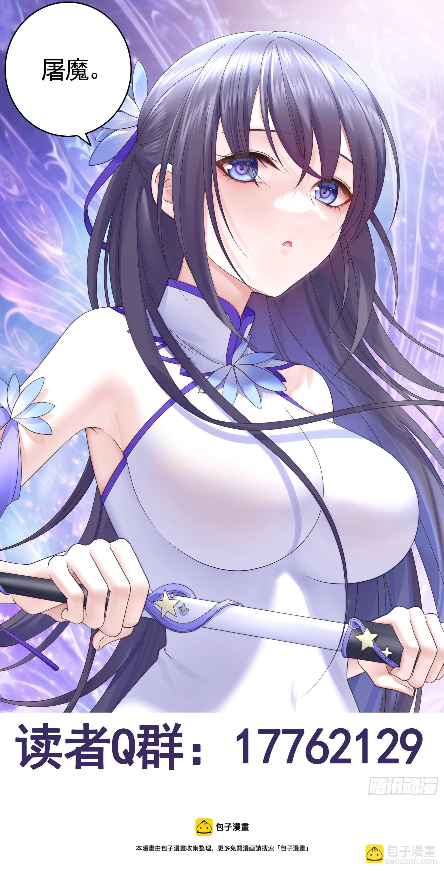 純情魅魔屑劍仙 - 今晚更兩集 - 2