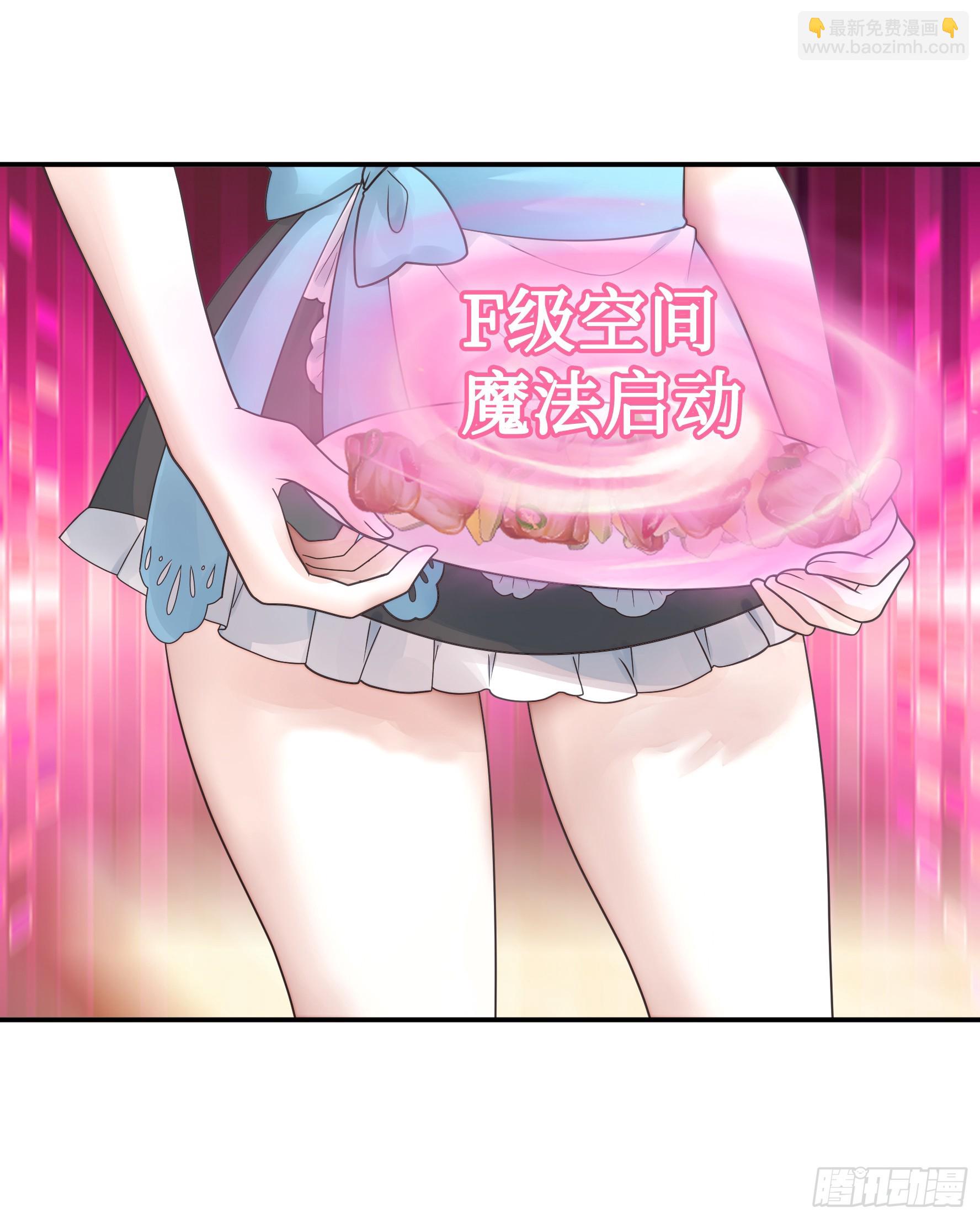 純情魅魔屑劍仙 - 小孩子套路深 - 4