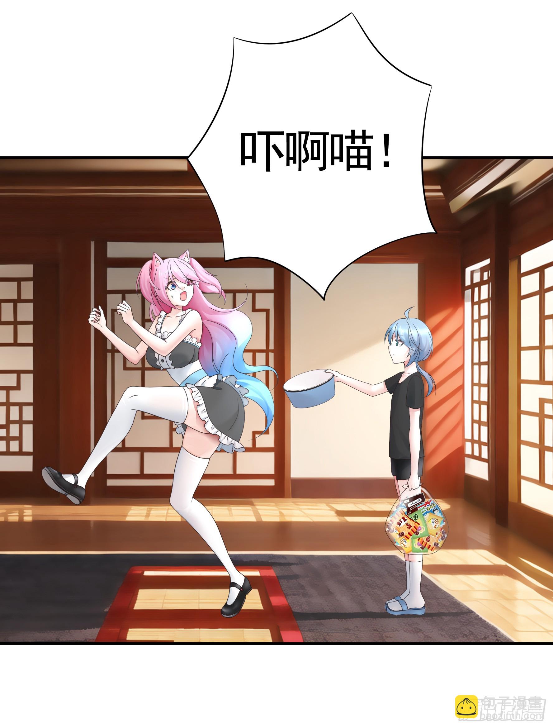 純情魅魔屑劍仙 - 小孩子套路深 - 6