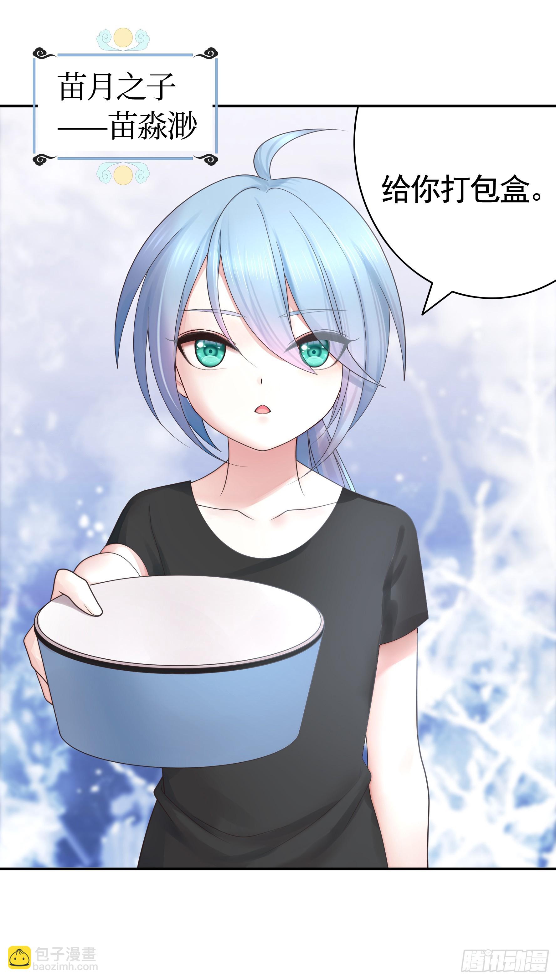 純情魅魔屑劍仙 - 小孩子套路深 - 1